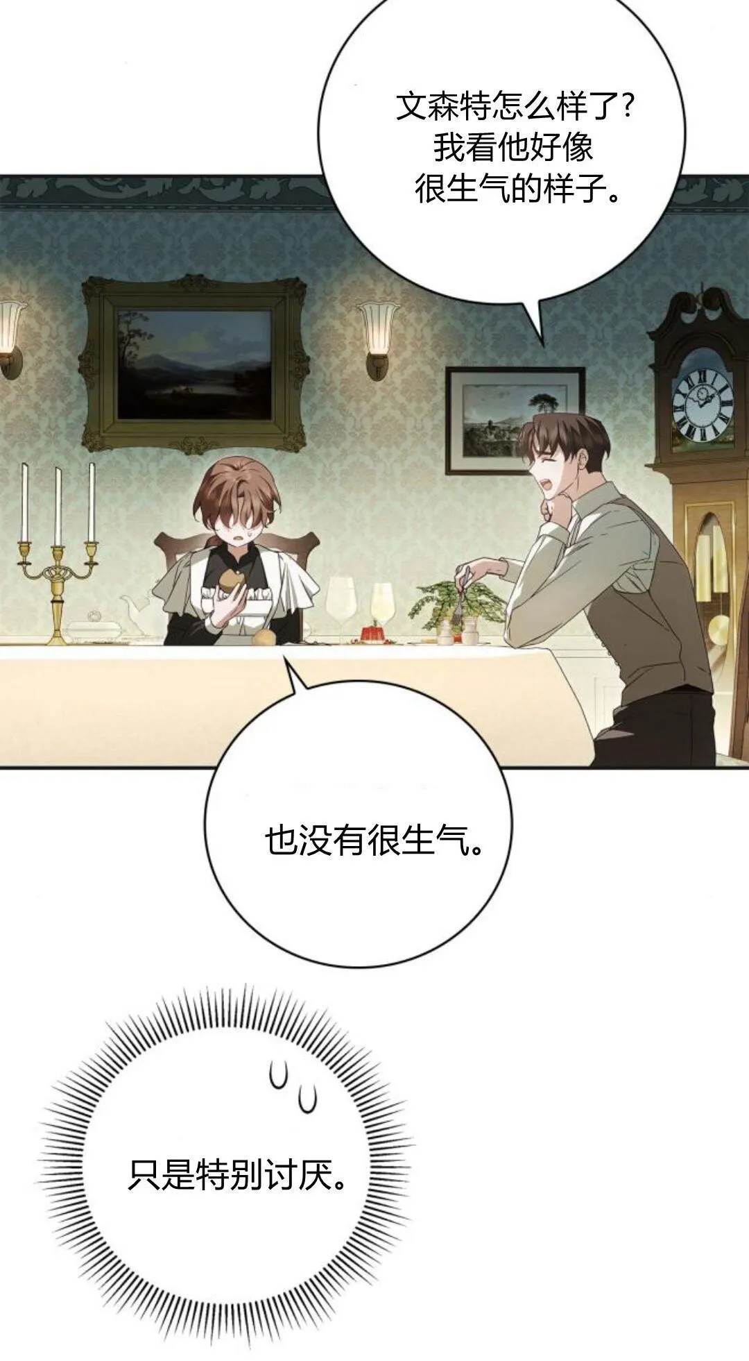 第10话 第3页