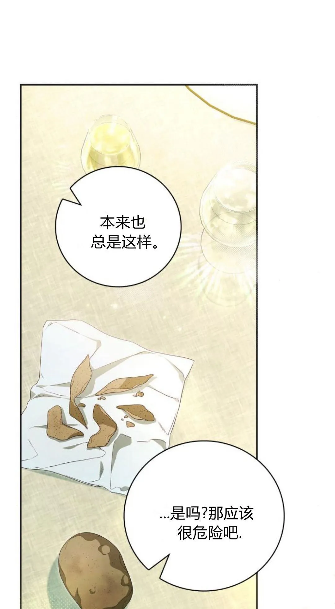 第10话 第5页