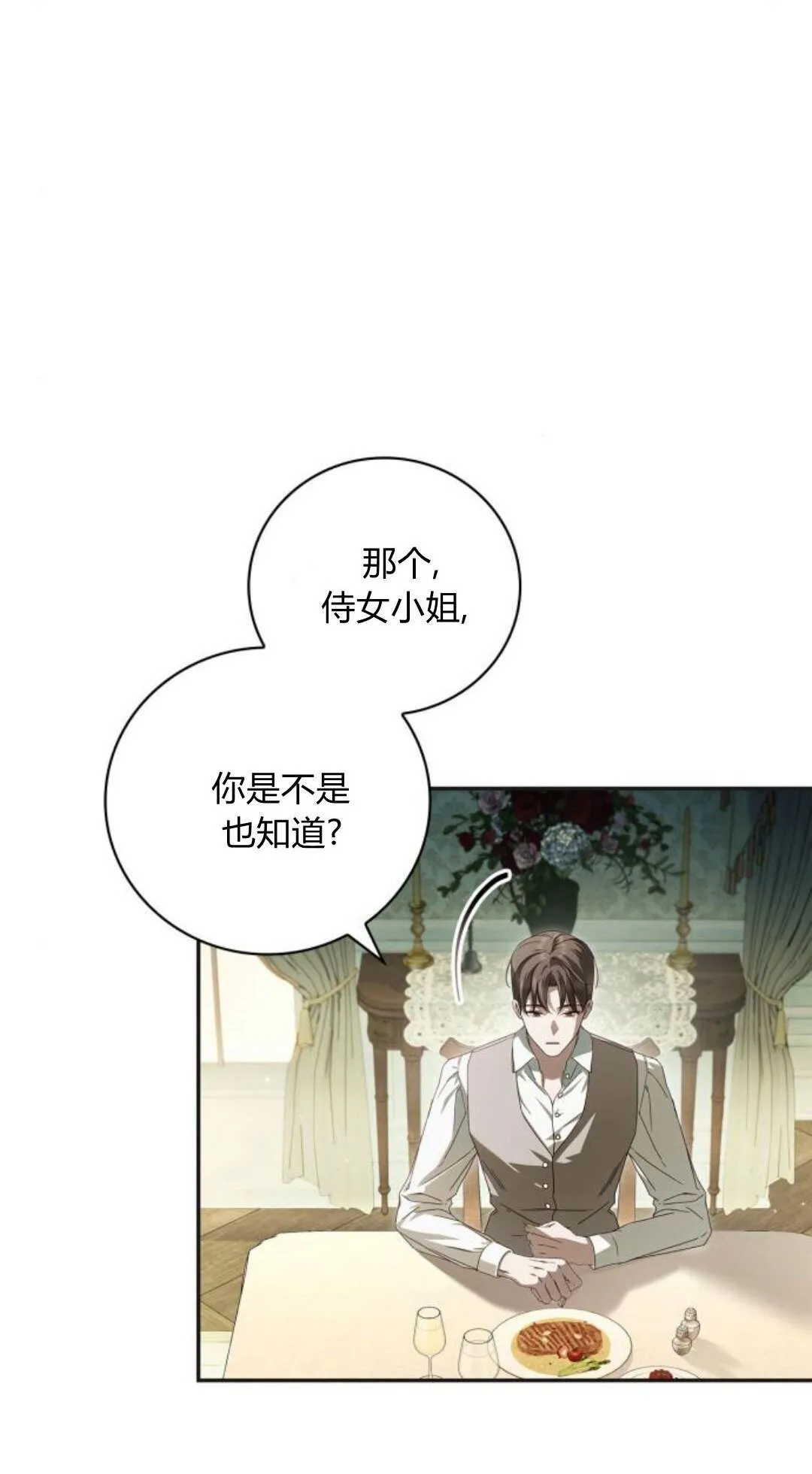 第10话 第8页