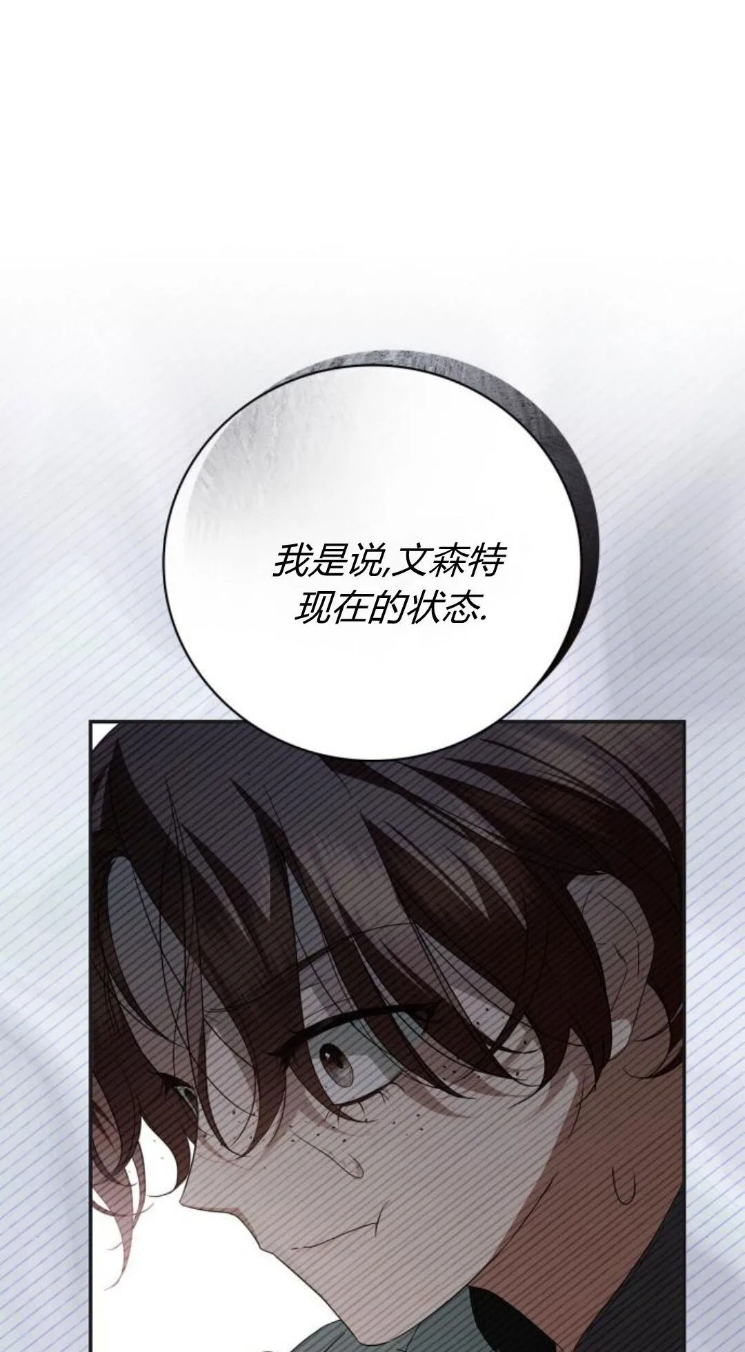 第10话 第9页