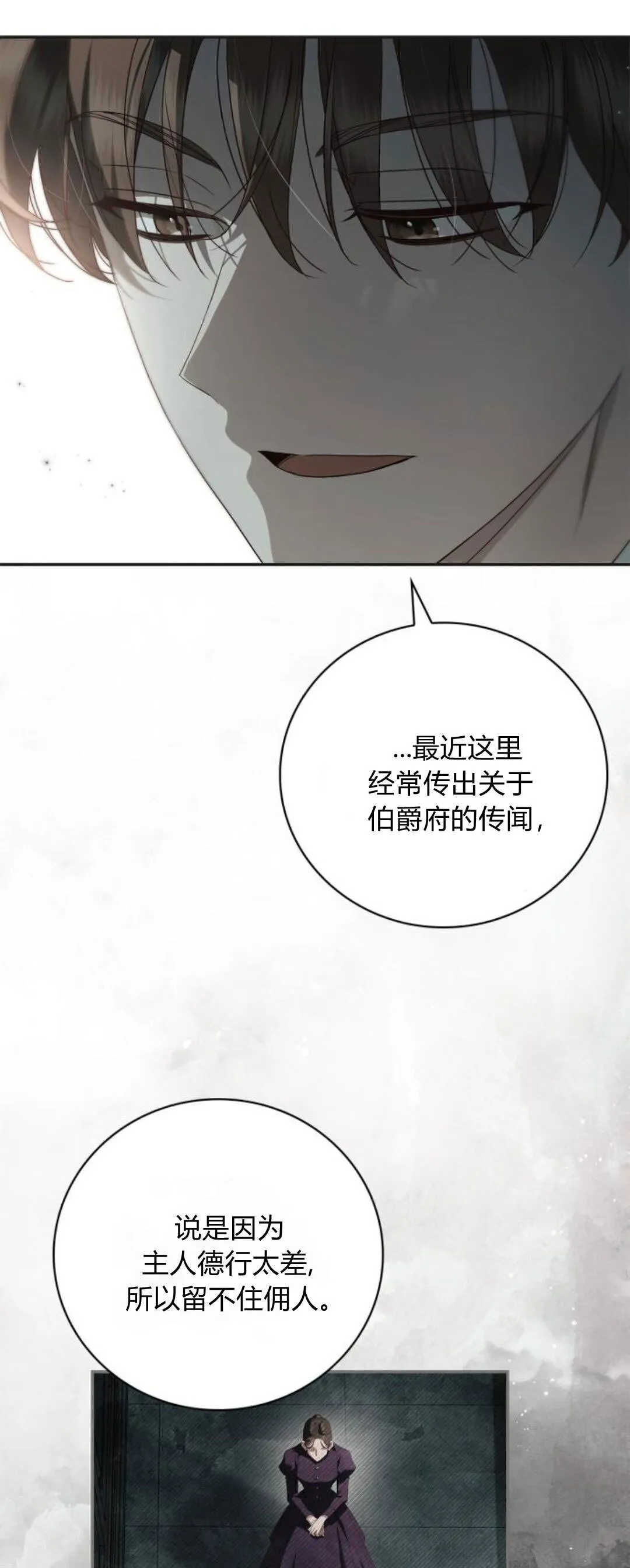 第10话 第12页