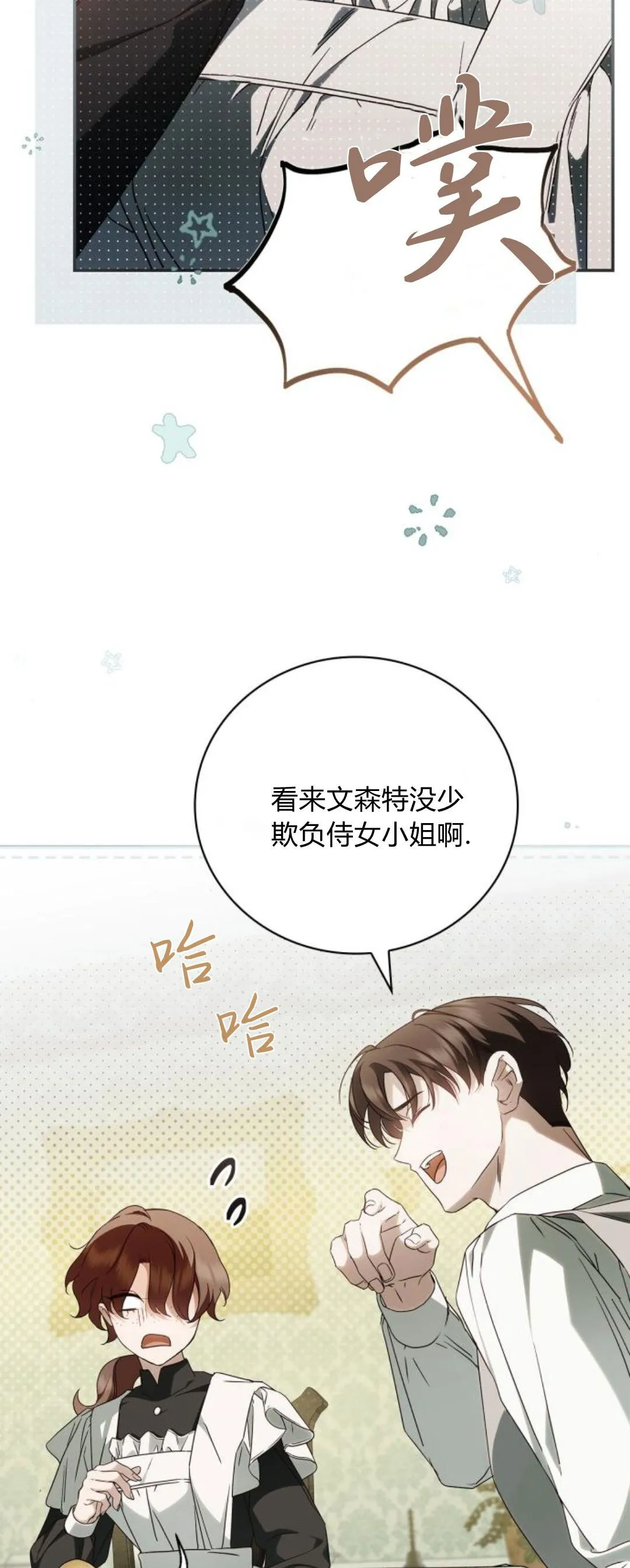 第10话 第15页
