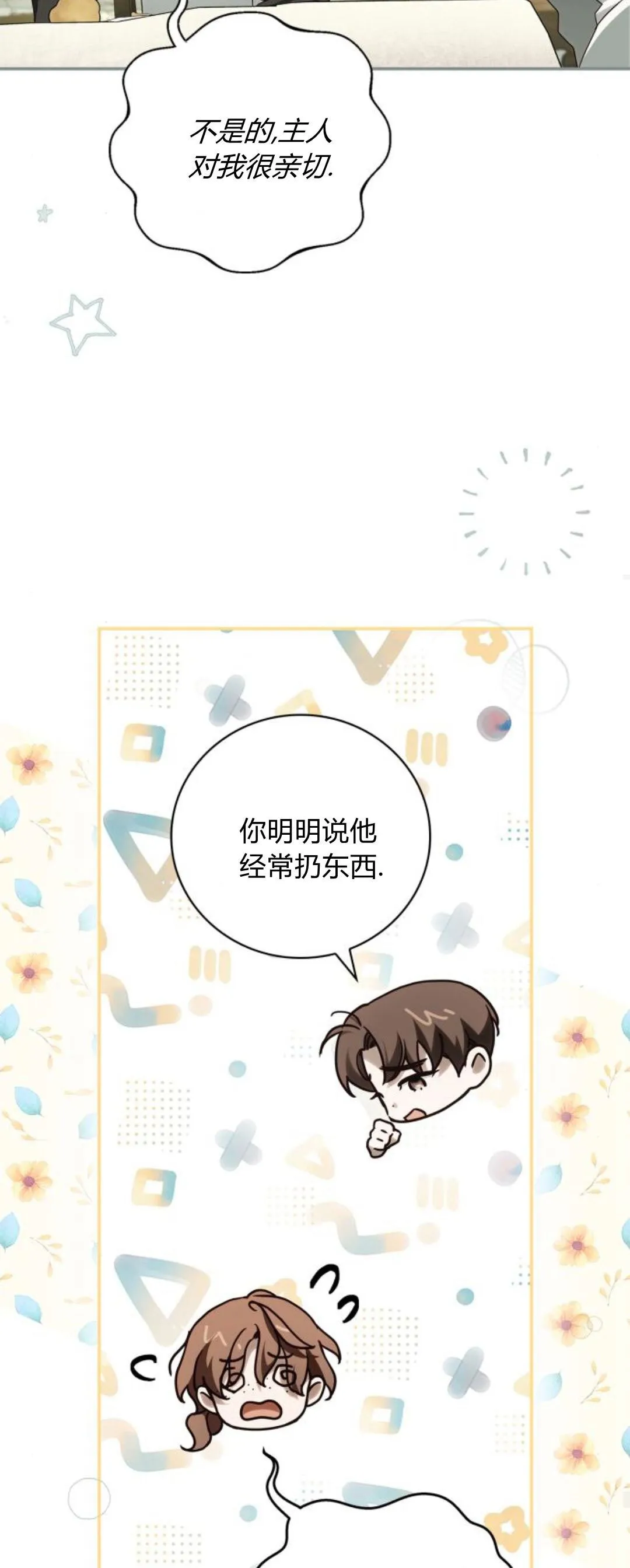 第10话 第16页