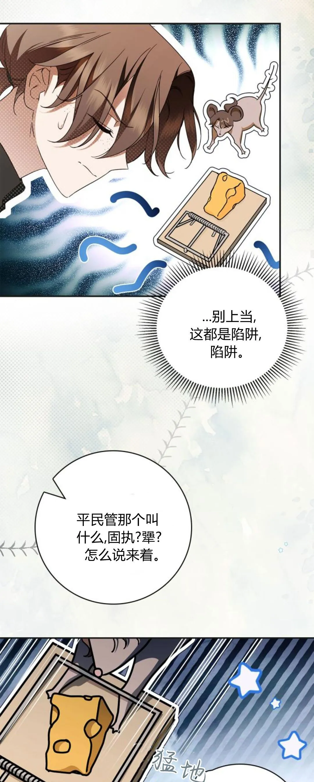 第10话 第19页