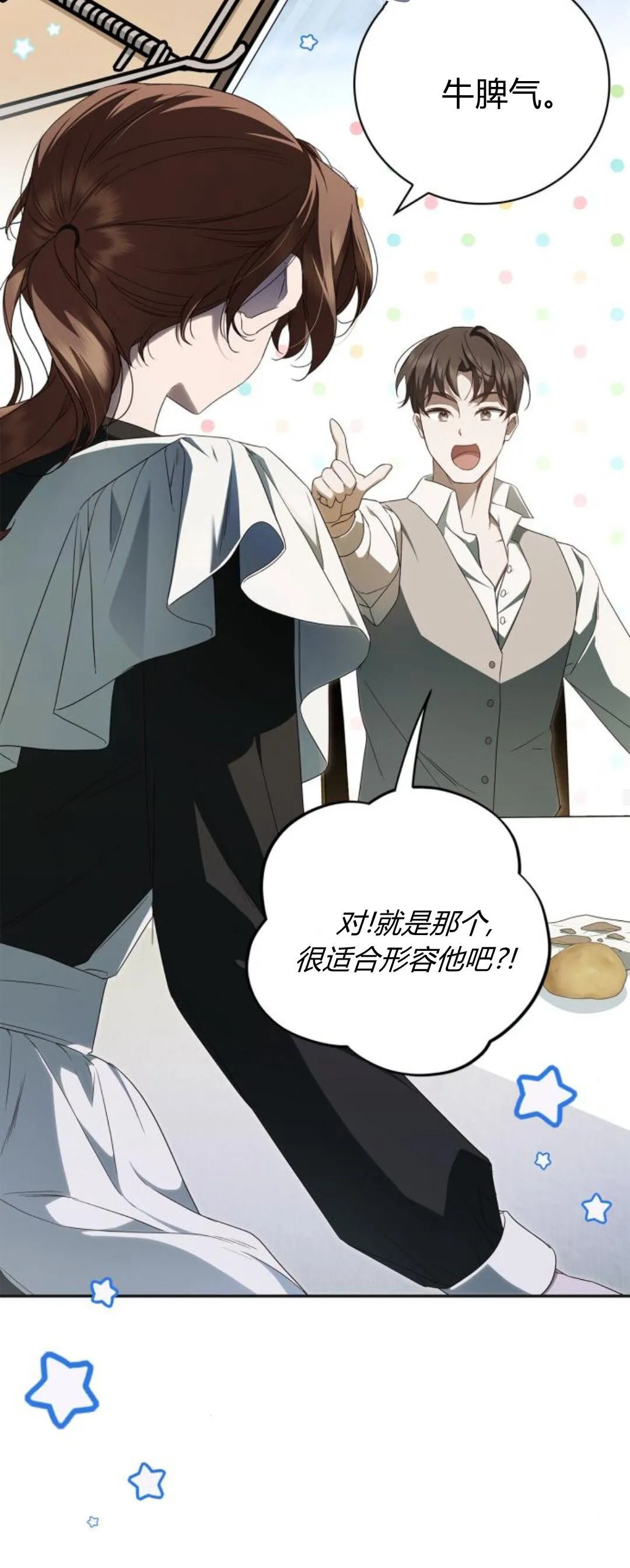 第10话 第20页