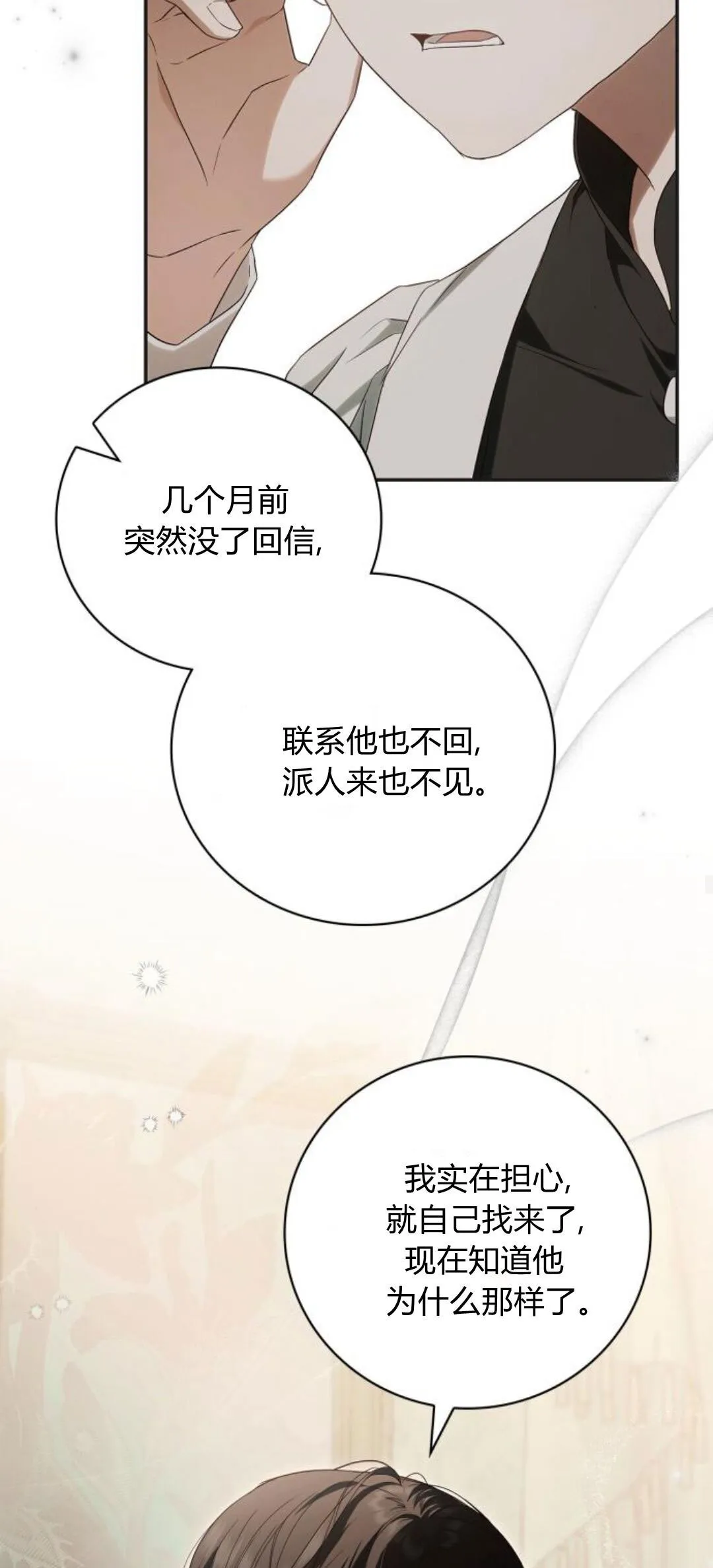 第10话 第22页