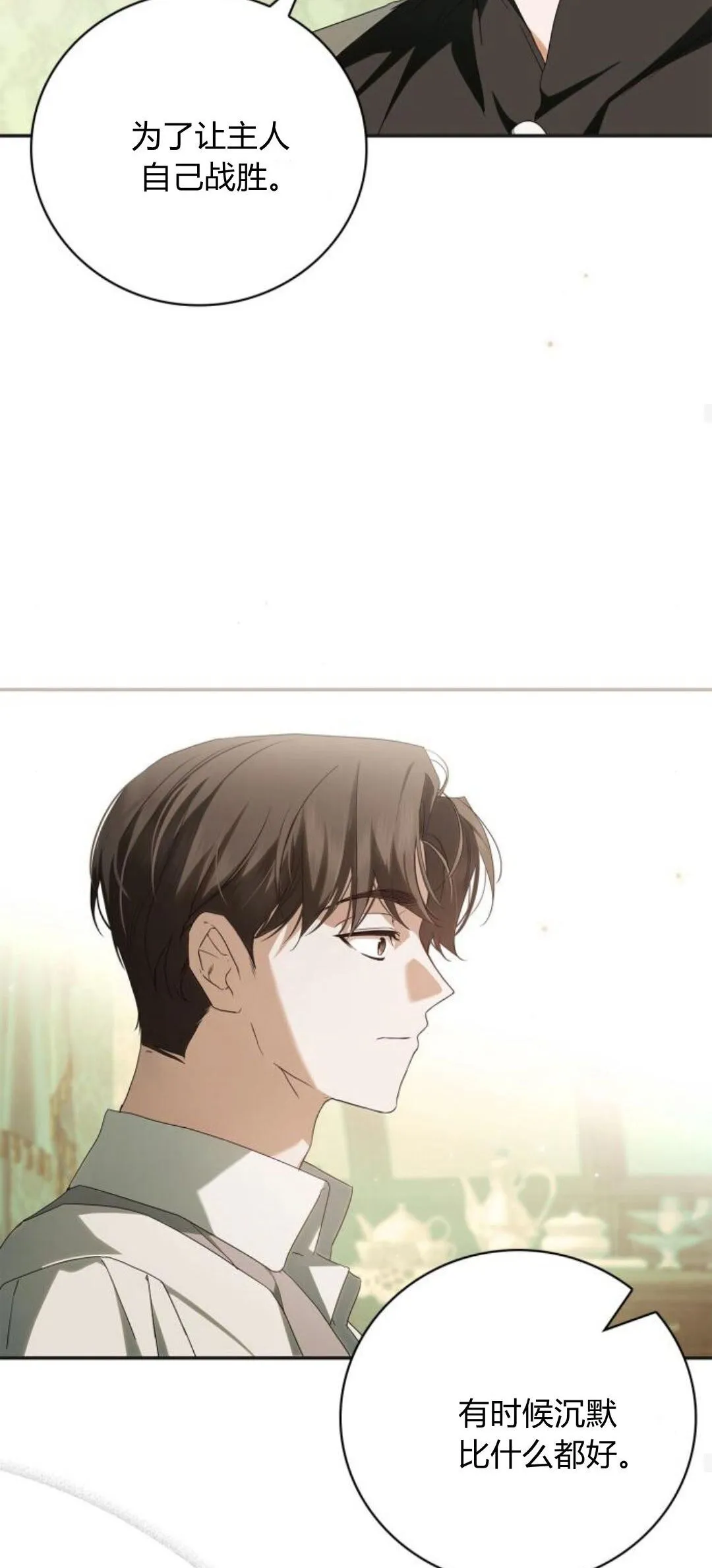 第10话 第29页