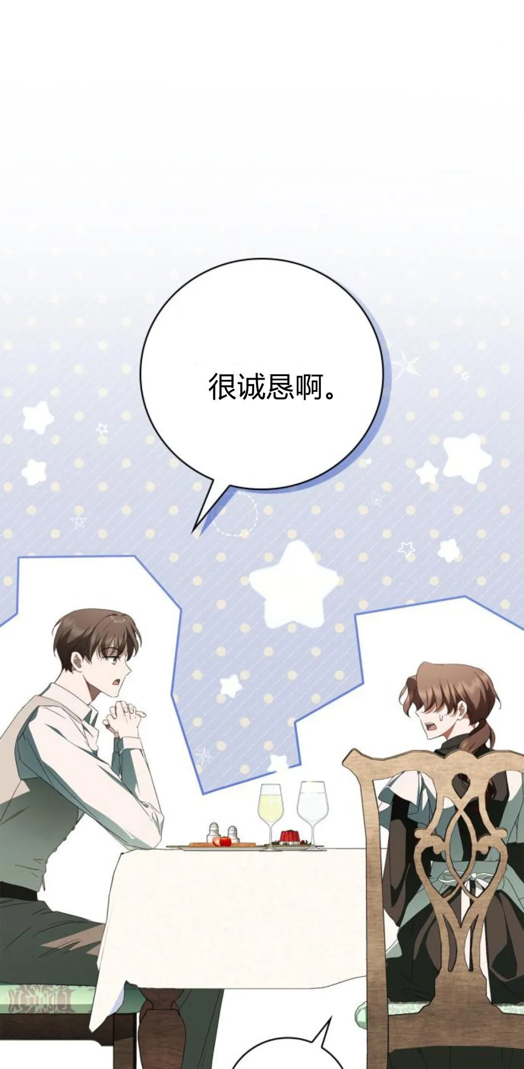 第10话 第31页
