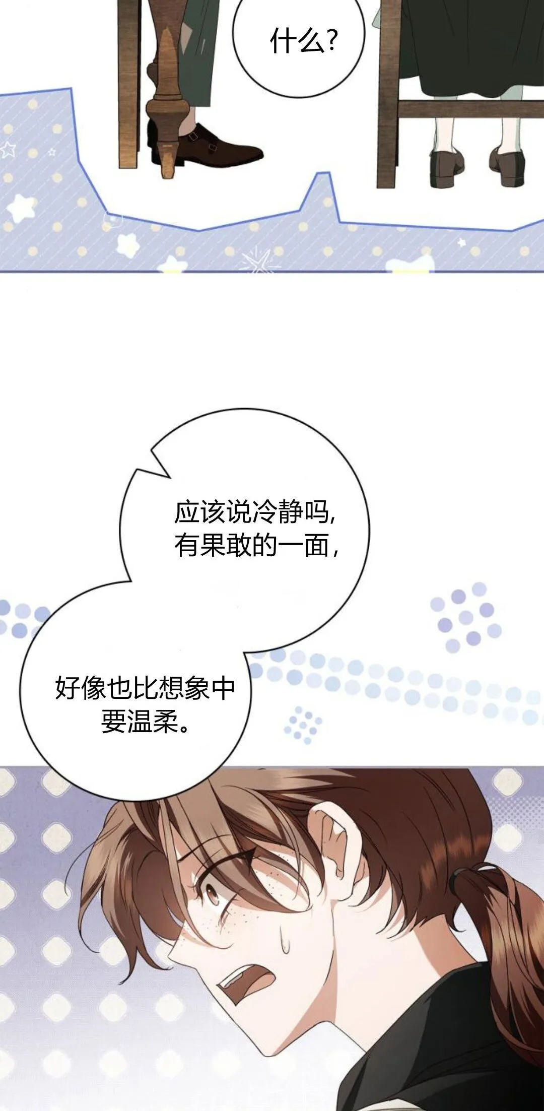第10话 第32页