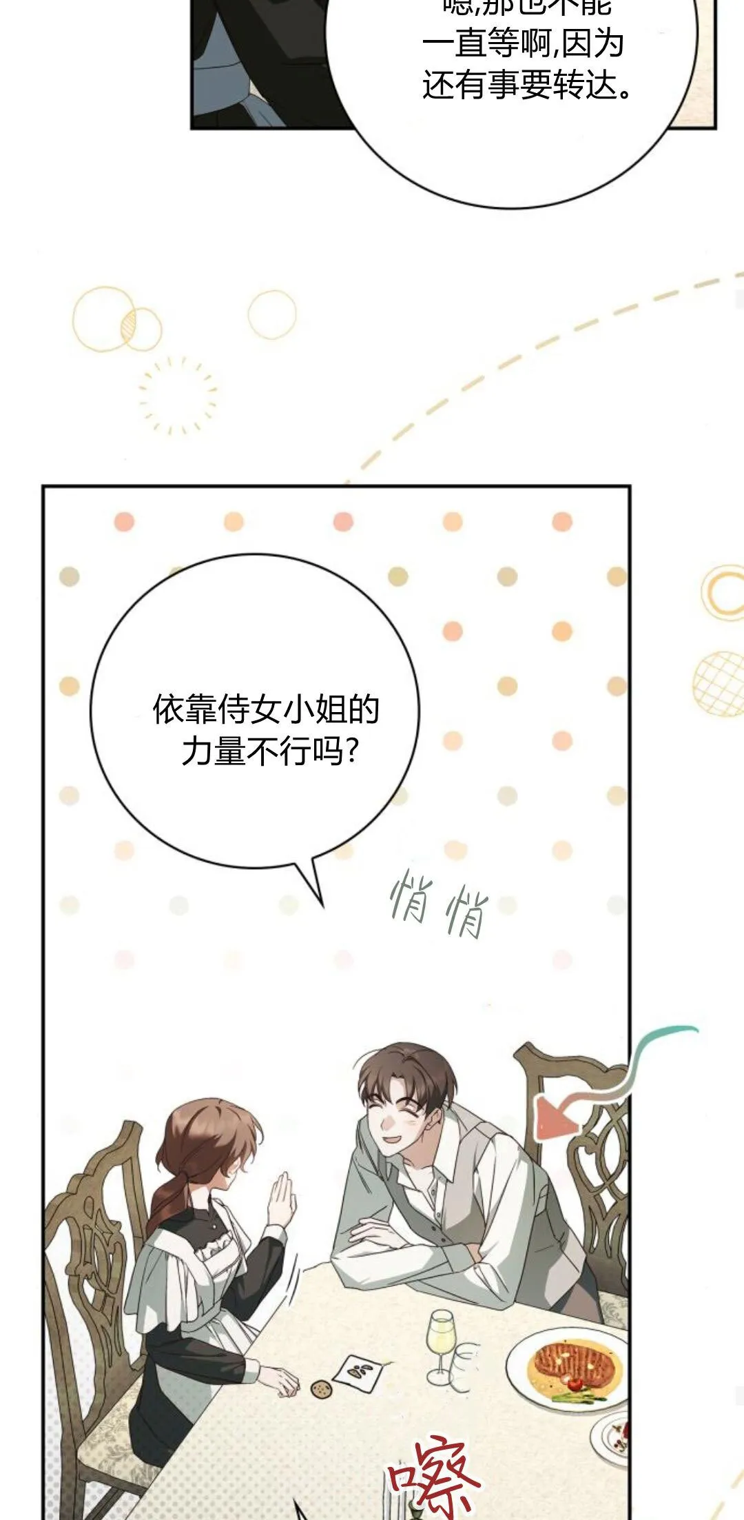 第10话 第34页