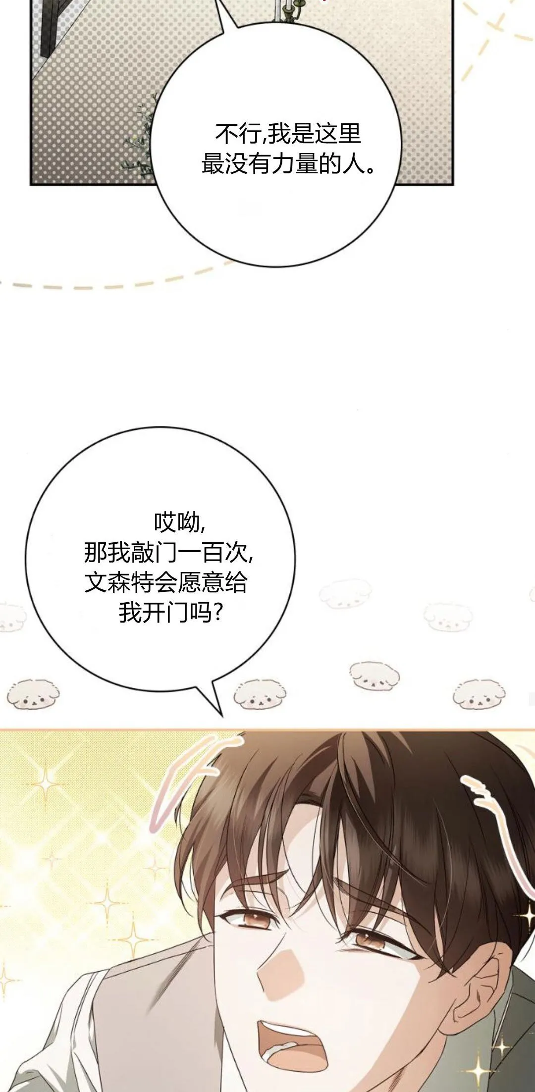 第10话 第35页