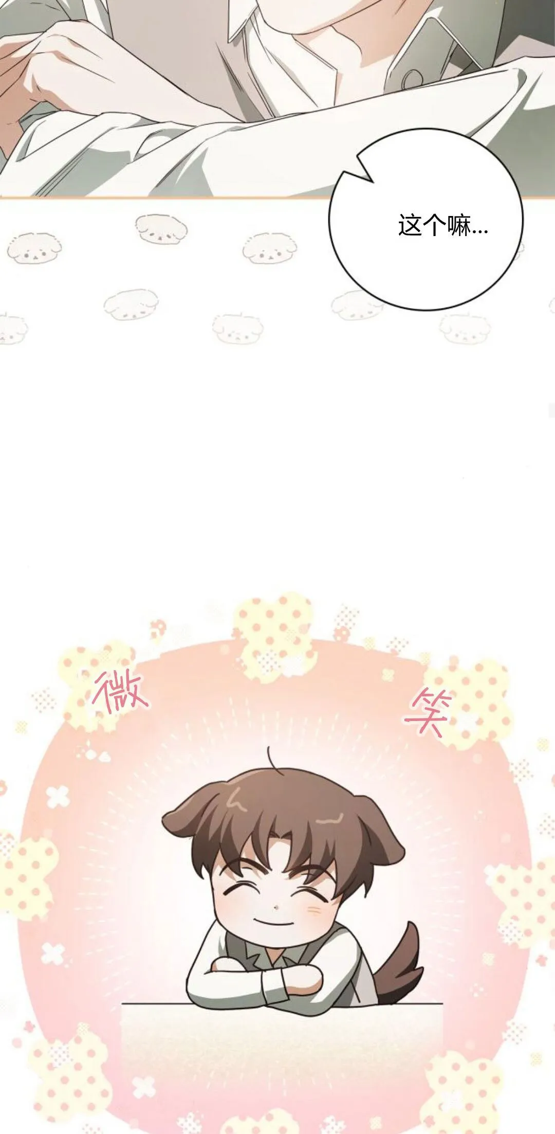 第10话 第36页