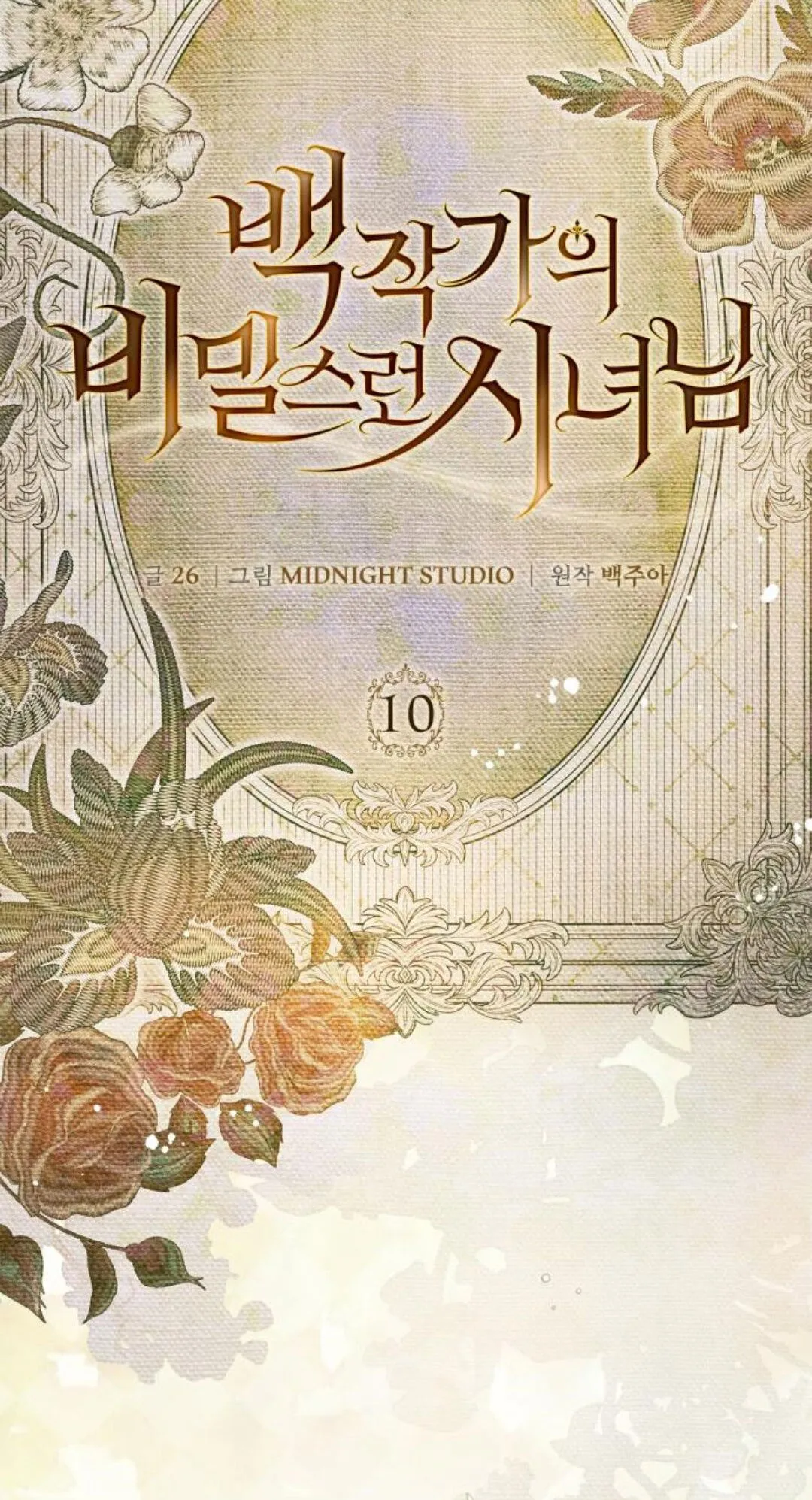 第10话 第42页