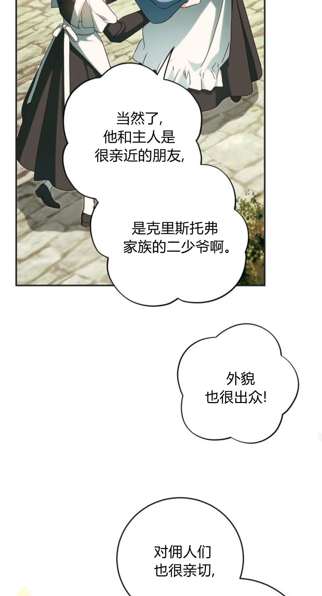 第10话 第48页