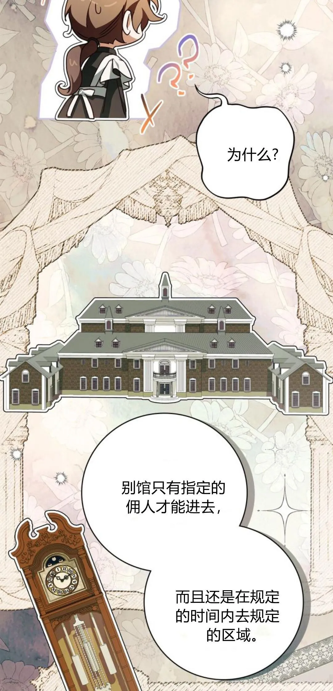 第10话 第52页