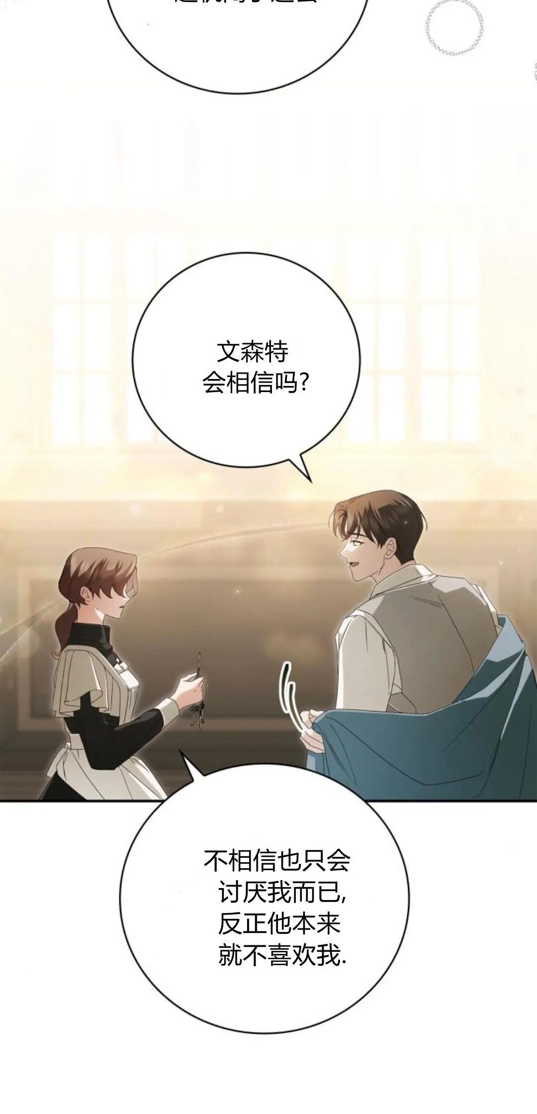 第10话 第69页