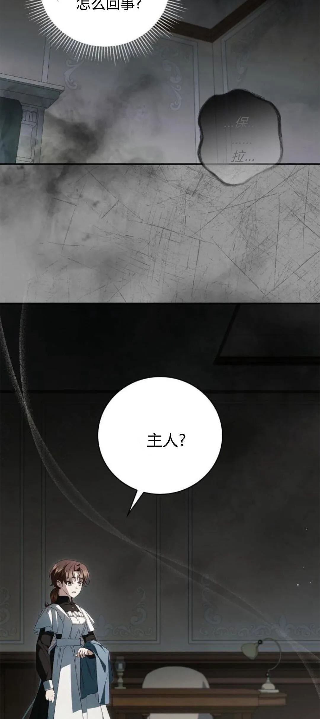 第10话 第76页