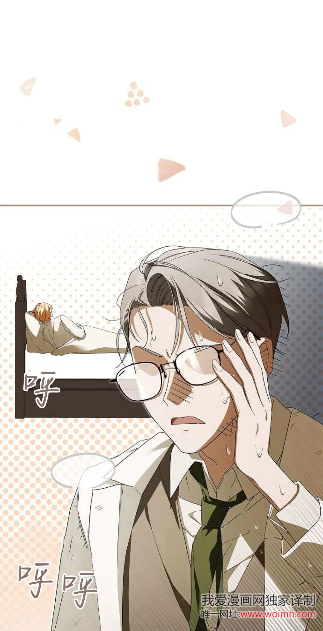 第11话 第1页