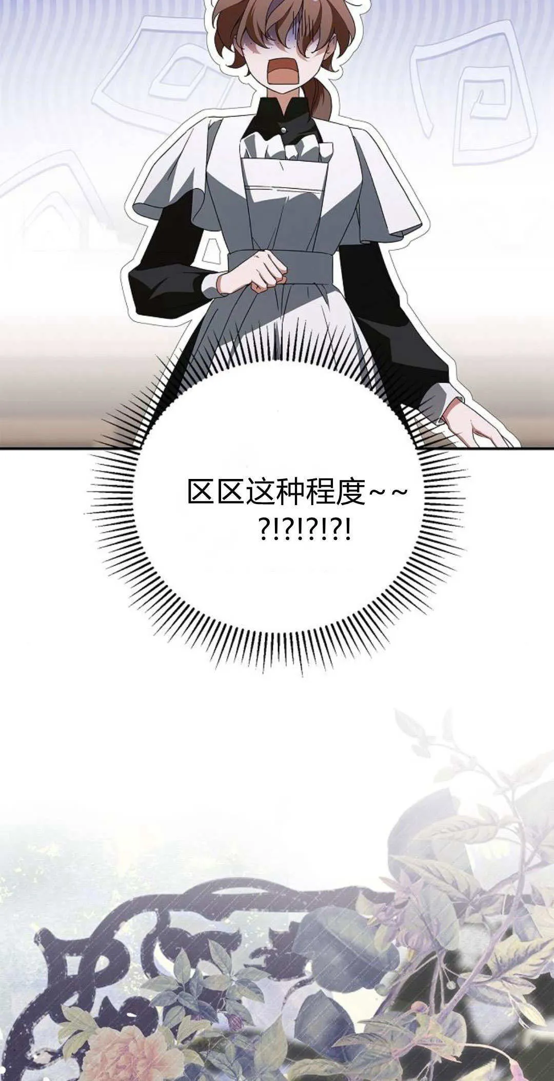 第11话 第4页