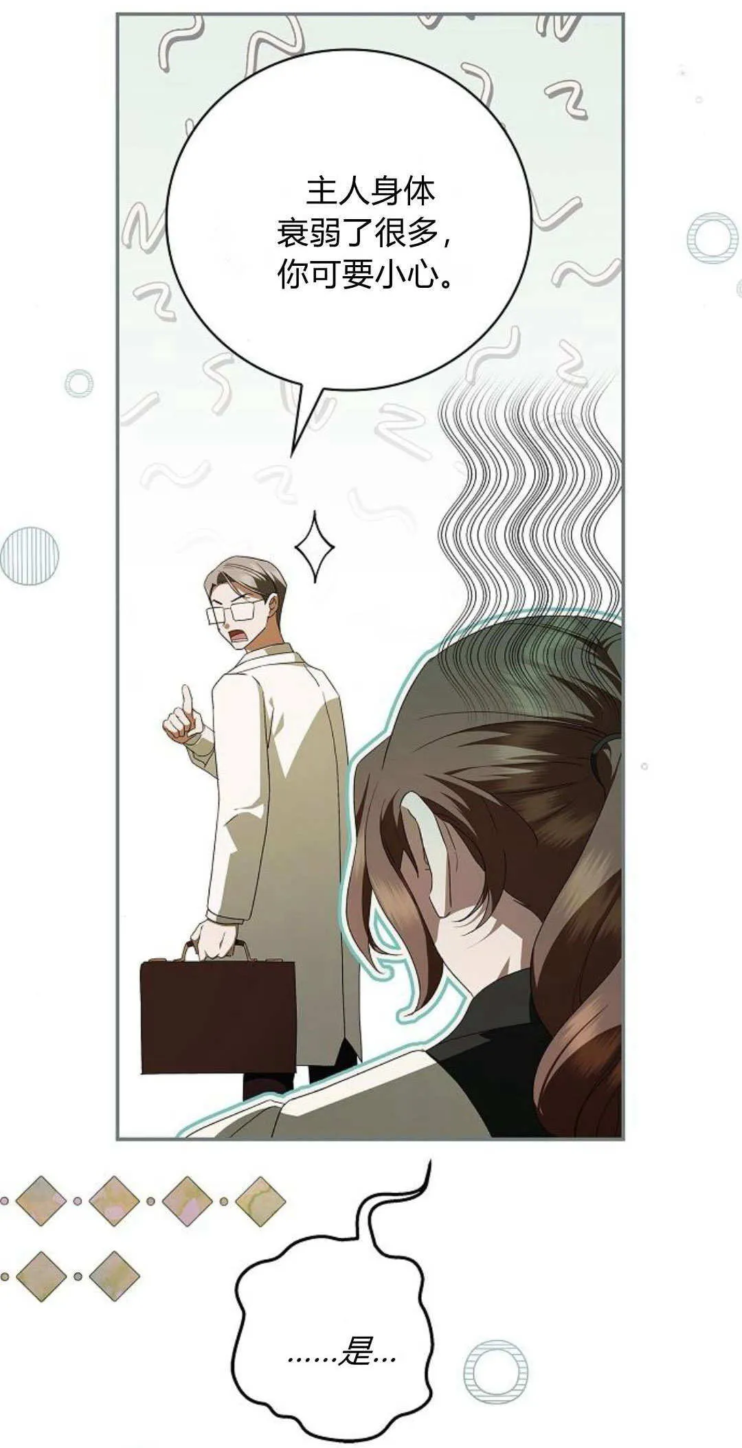 第11话 第9页