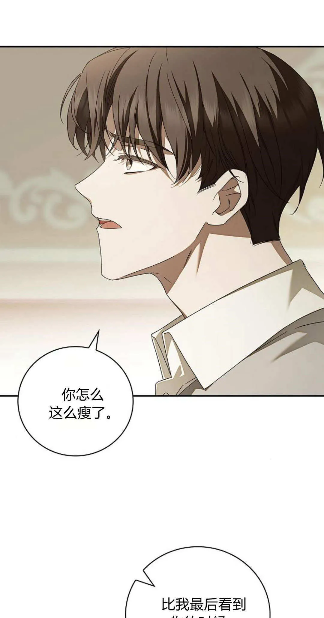 第11话 第13页