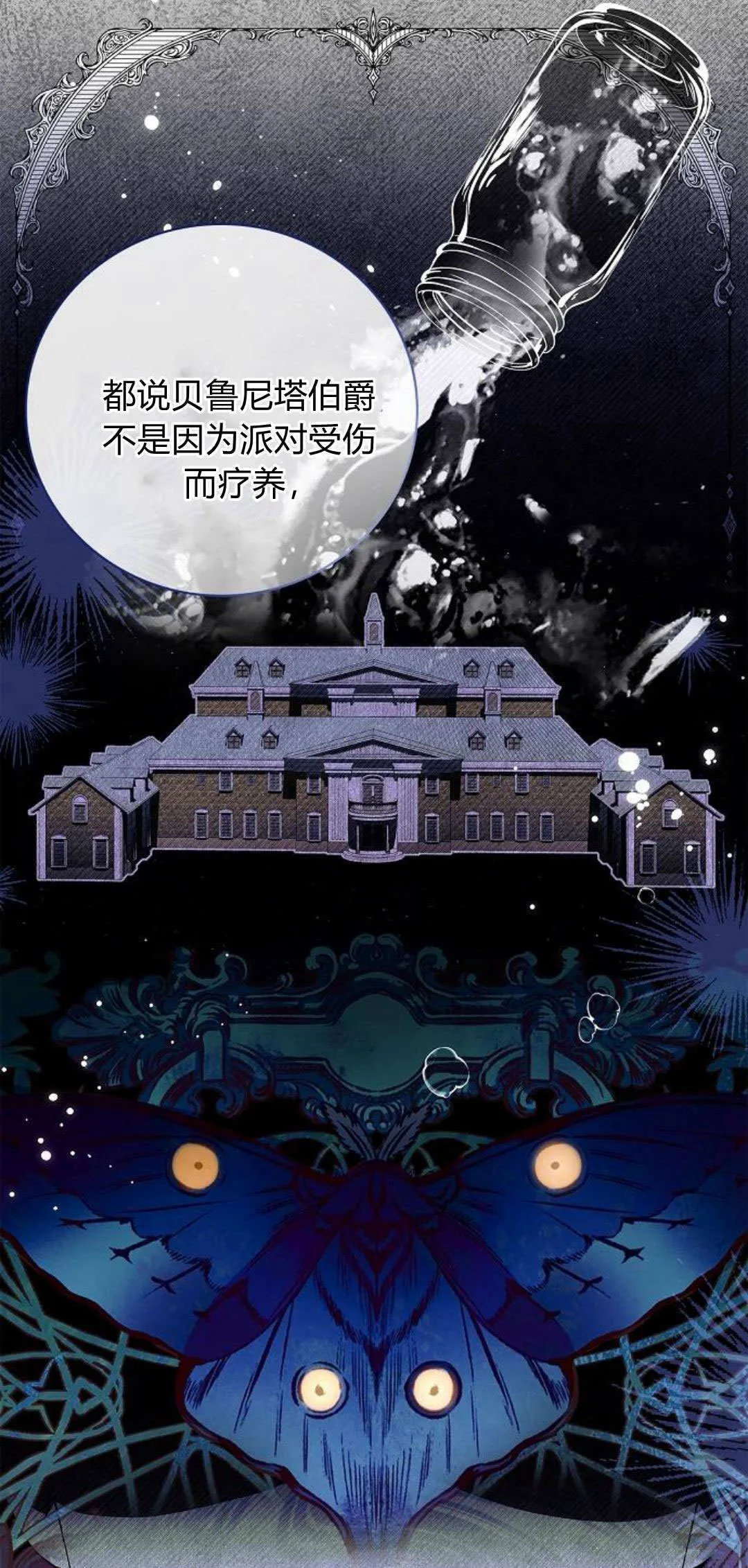 第11话 第22页