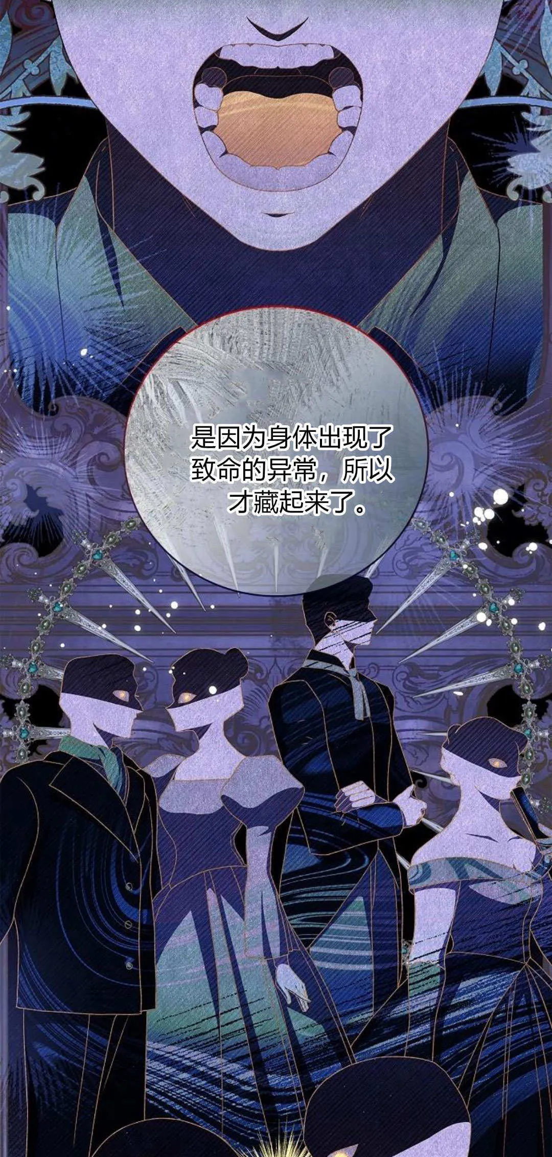 第11话 第23页