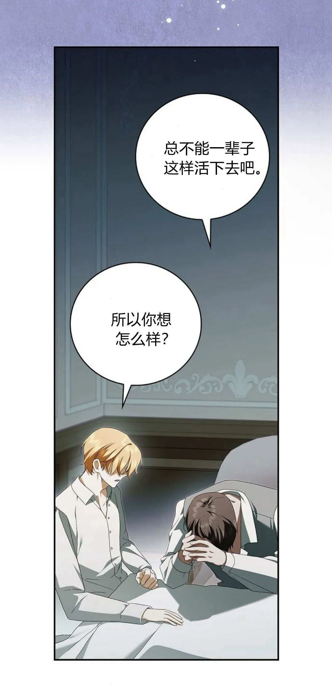 第11话 第25页