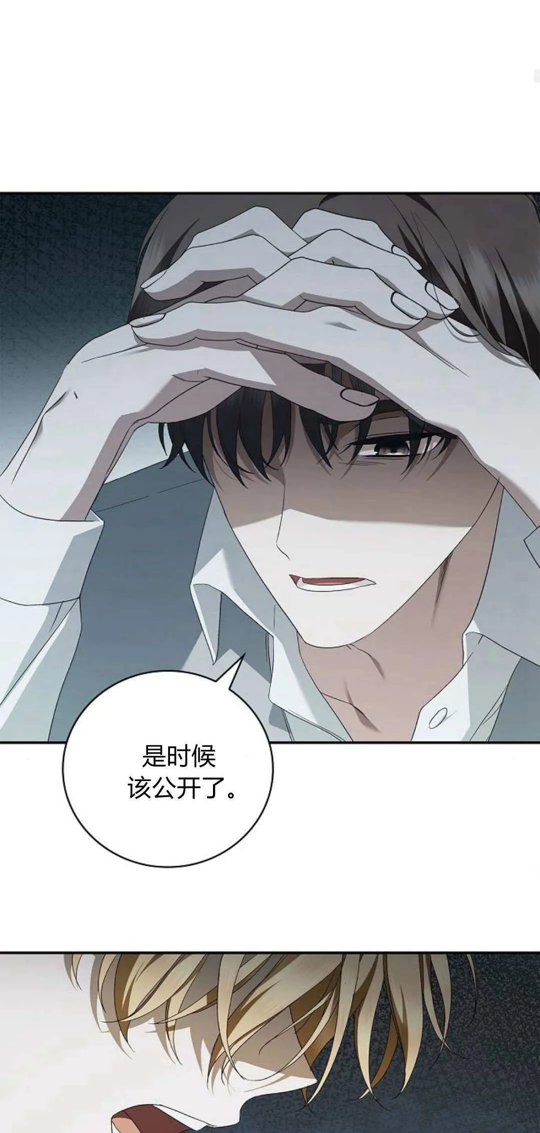 第11话 第26页
