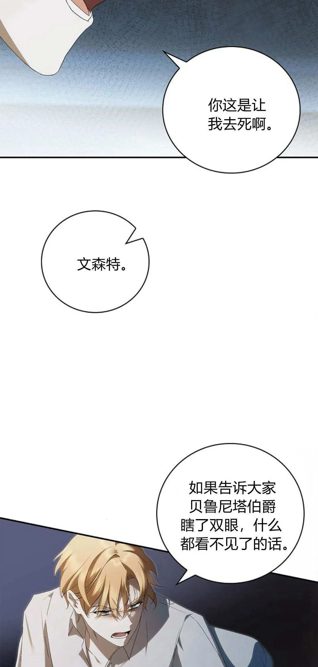 第11话 第27页