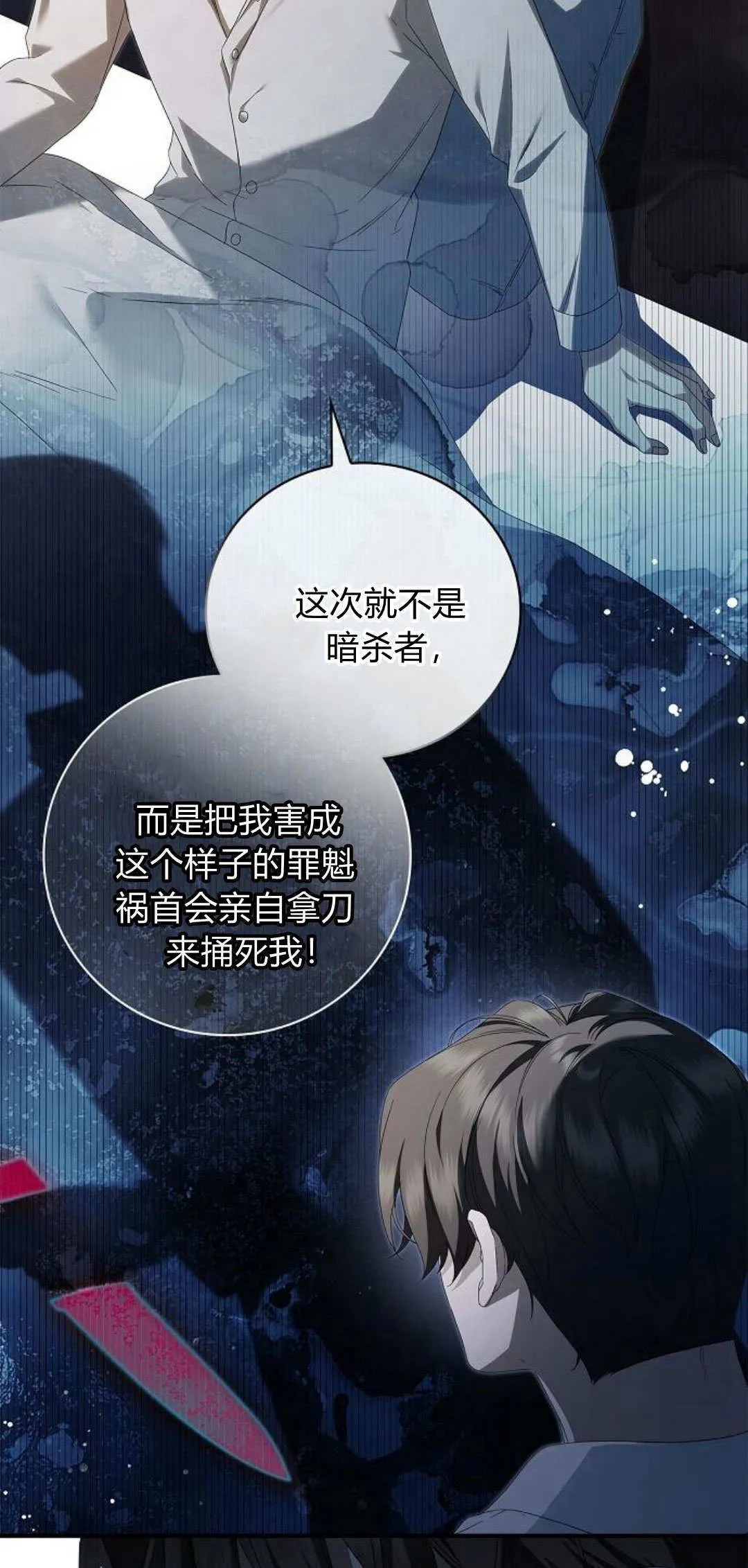 第11话 第28页
