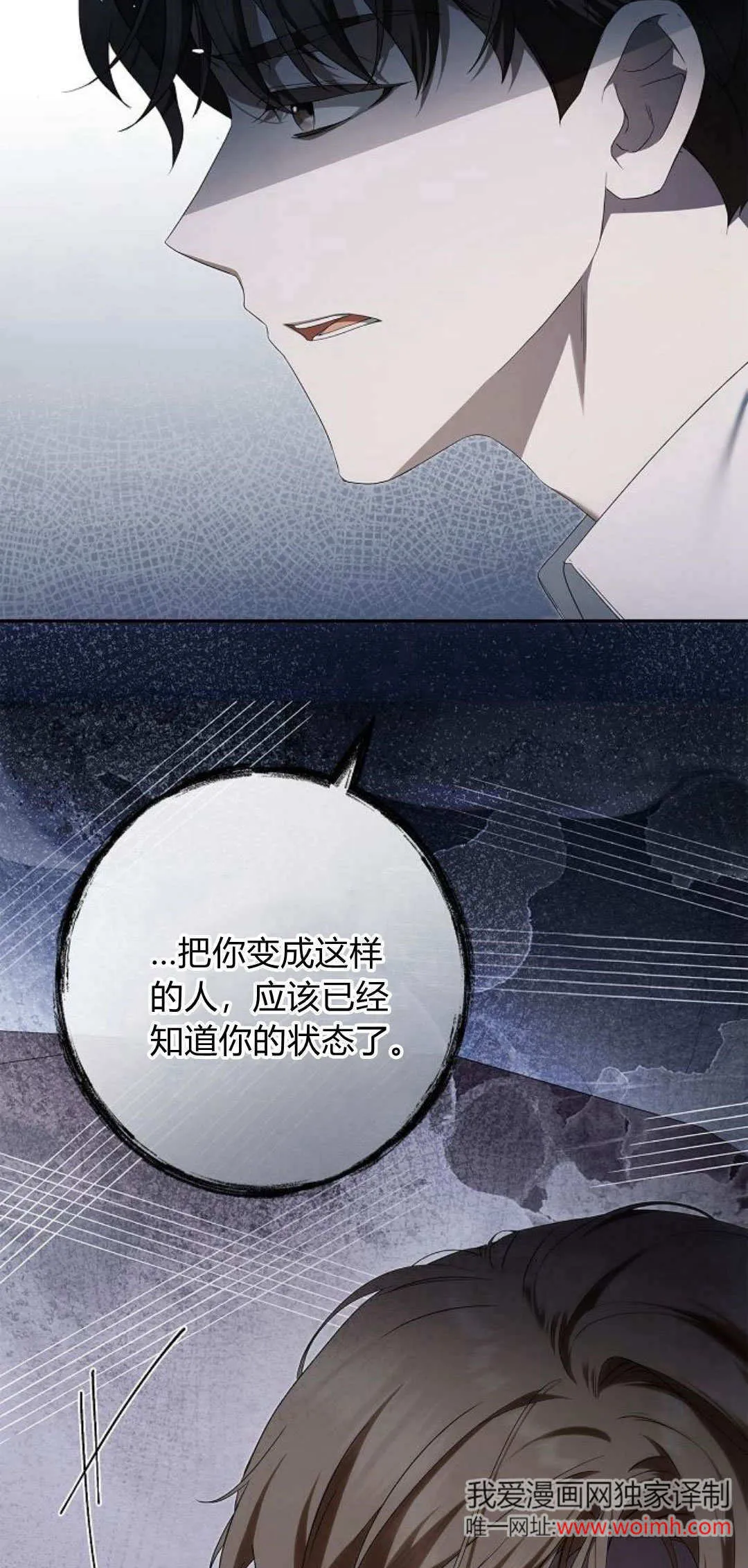 第11话 第29页