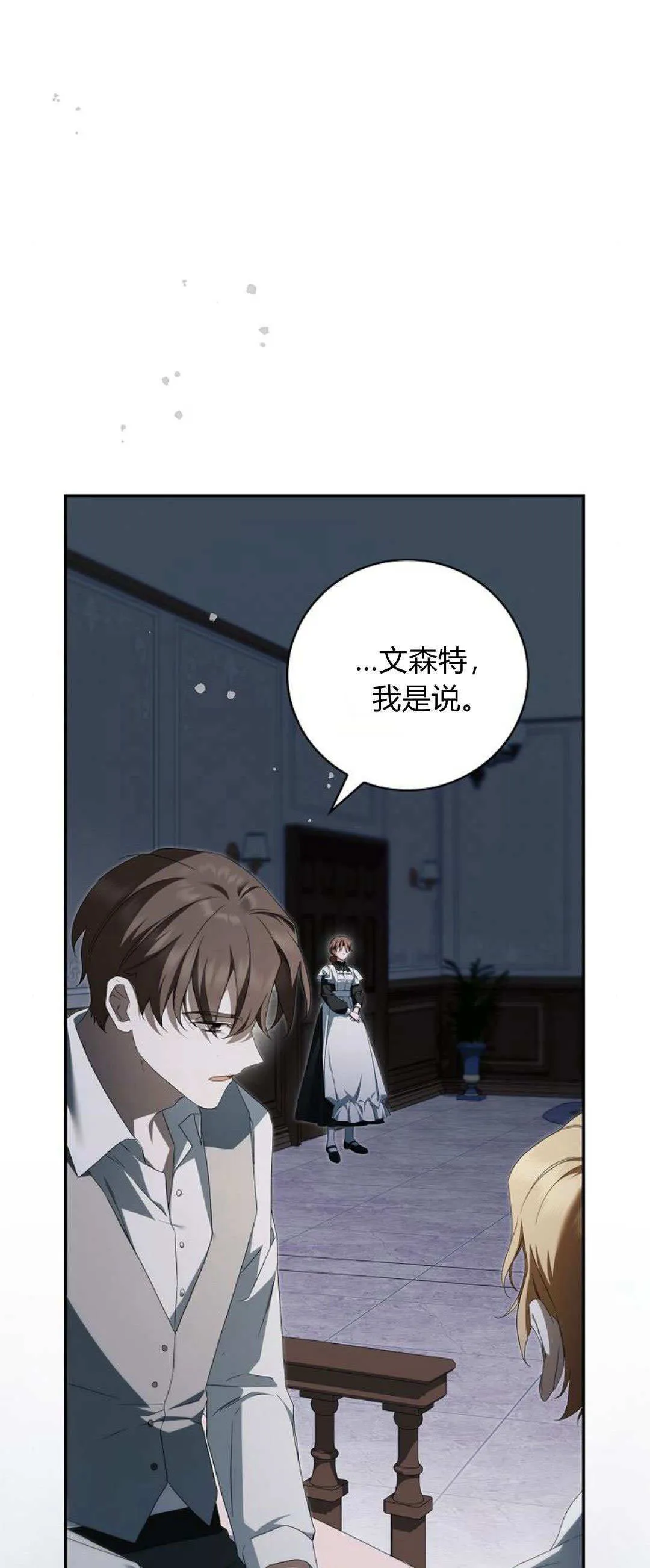 第11话 第31页