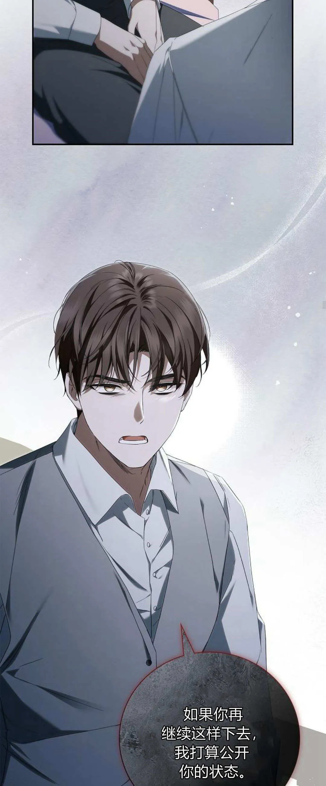第11话 第32页