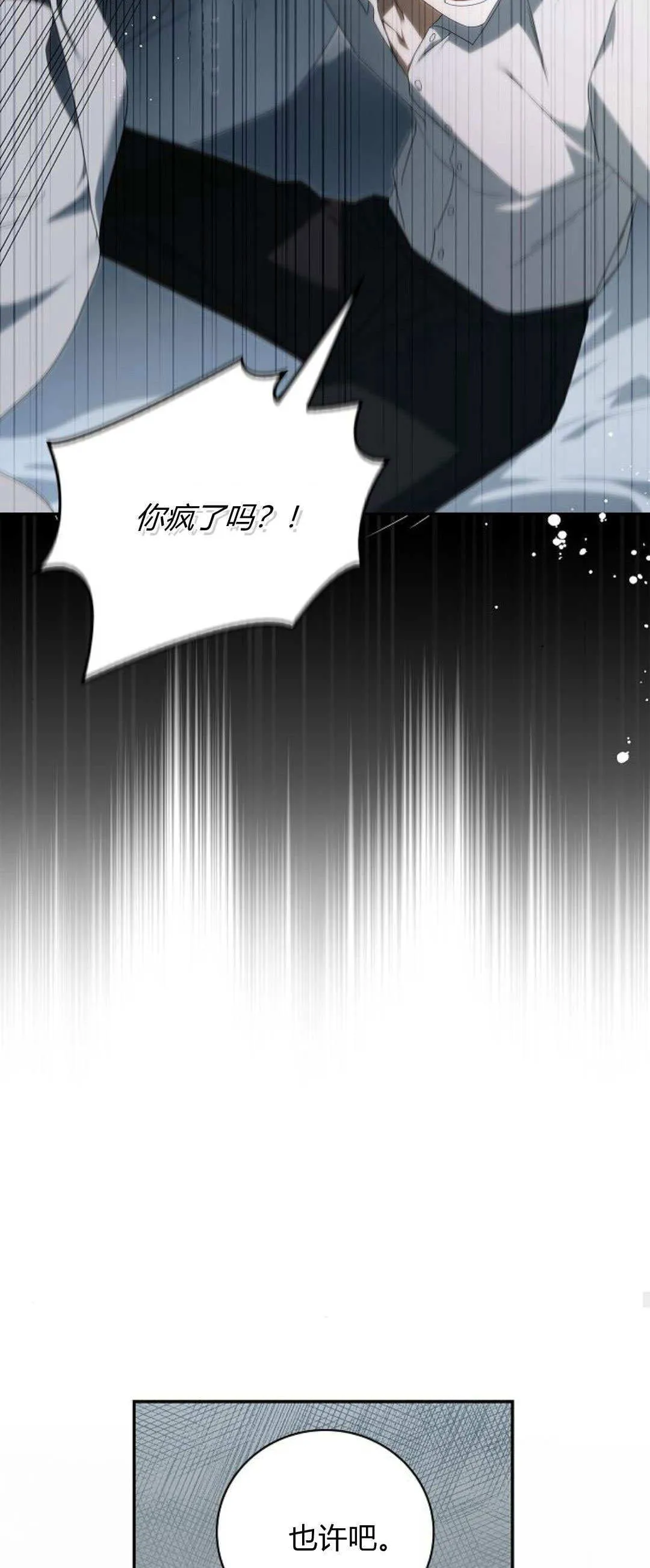 第11话 第34页