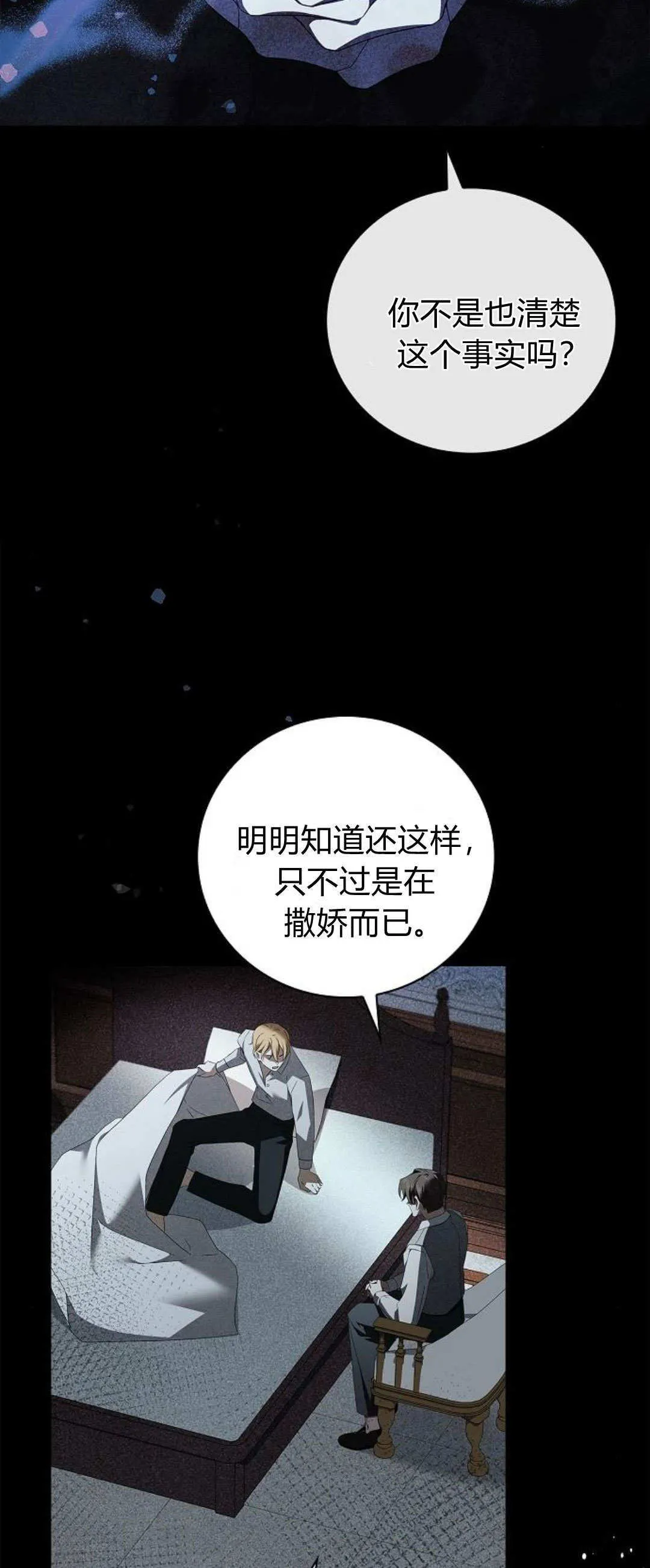 第11话 第37页