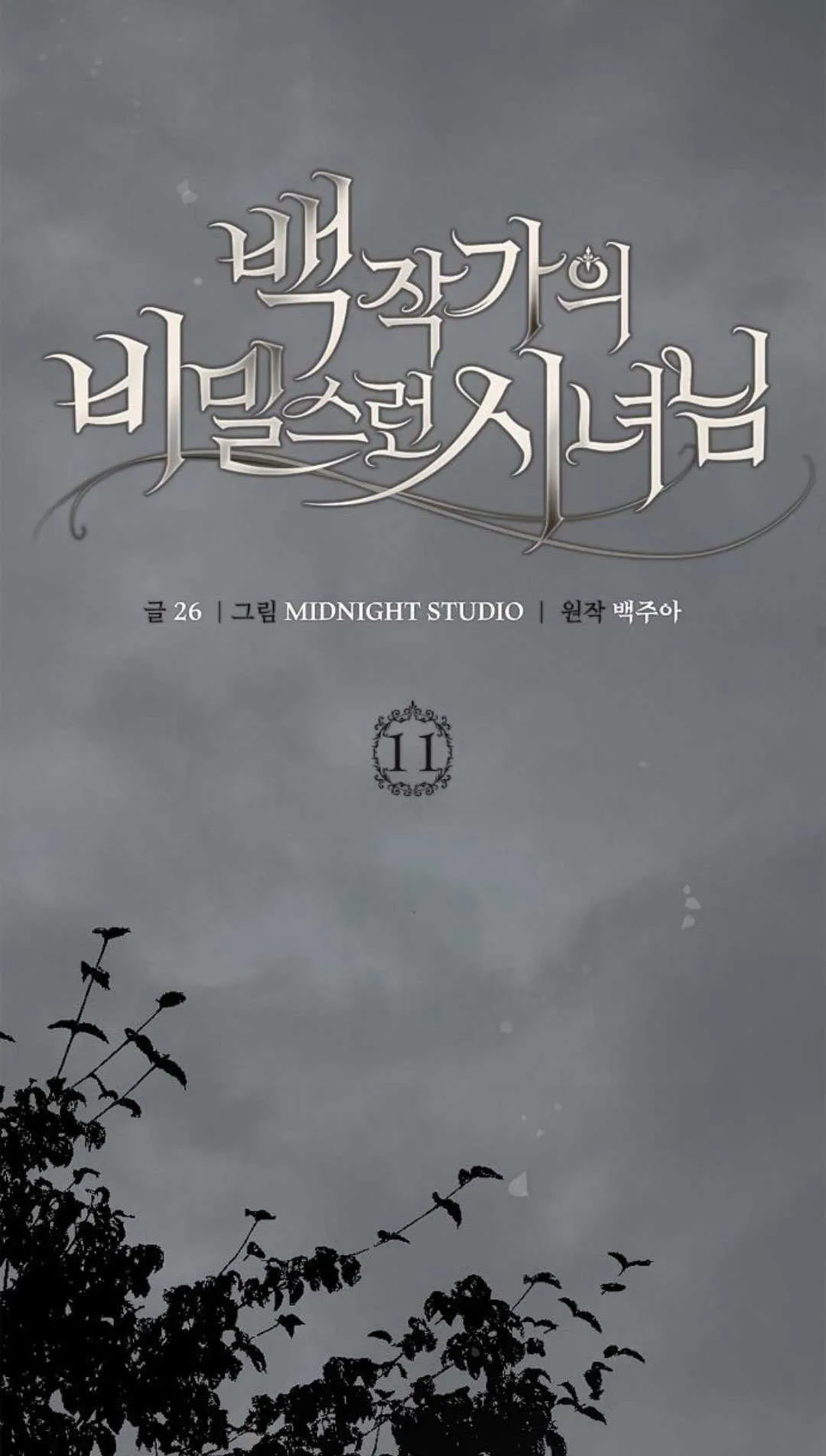 第11话 第46页