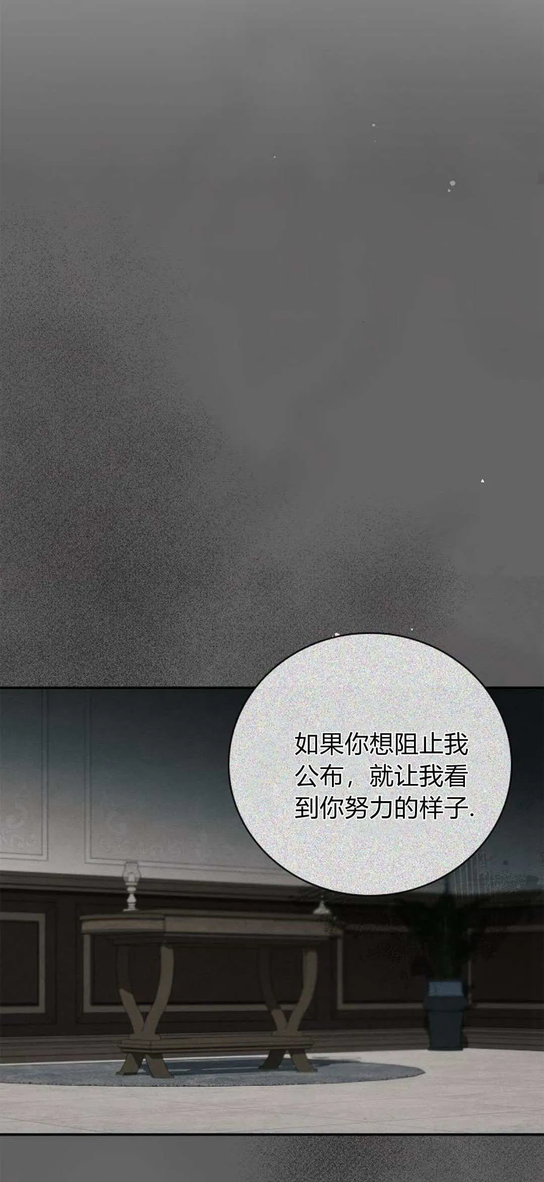 第11话 第54页