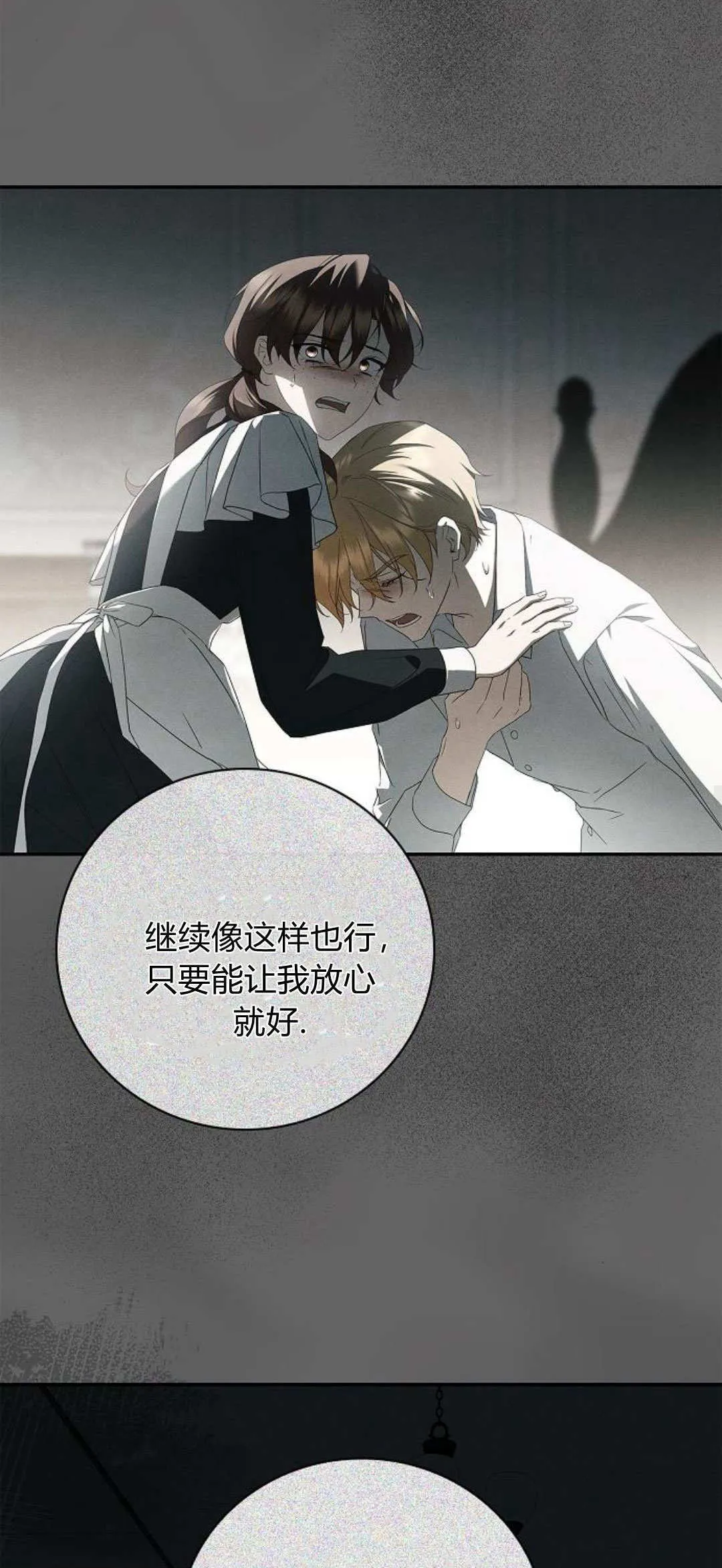 第11话 第55页