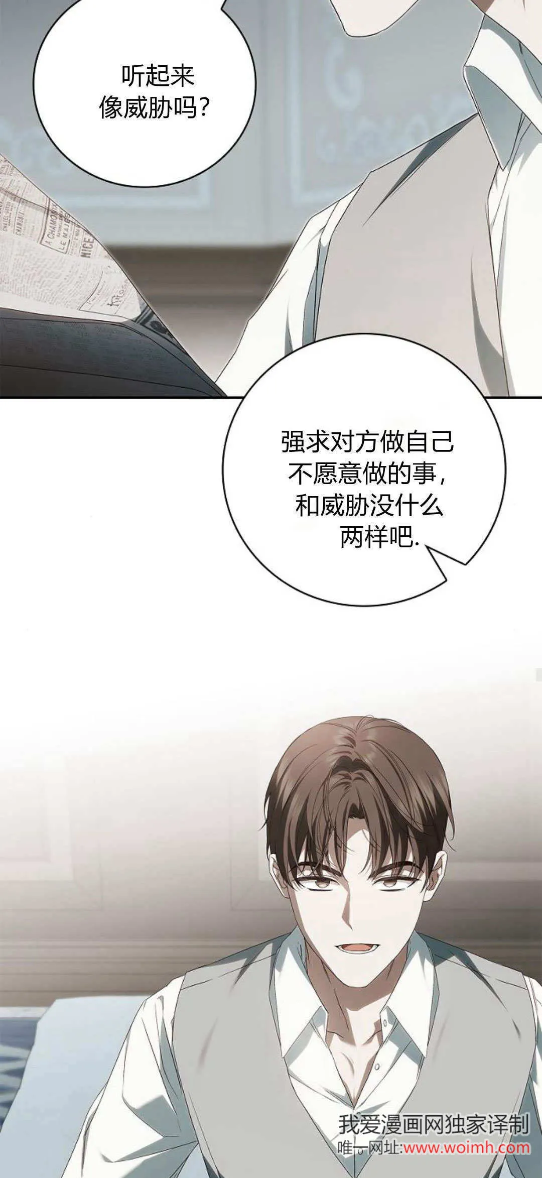 第11话 第59页