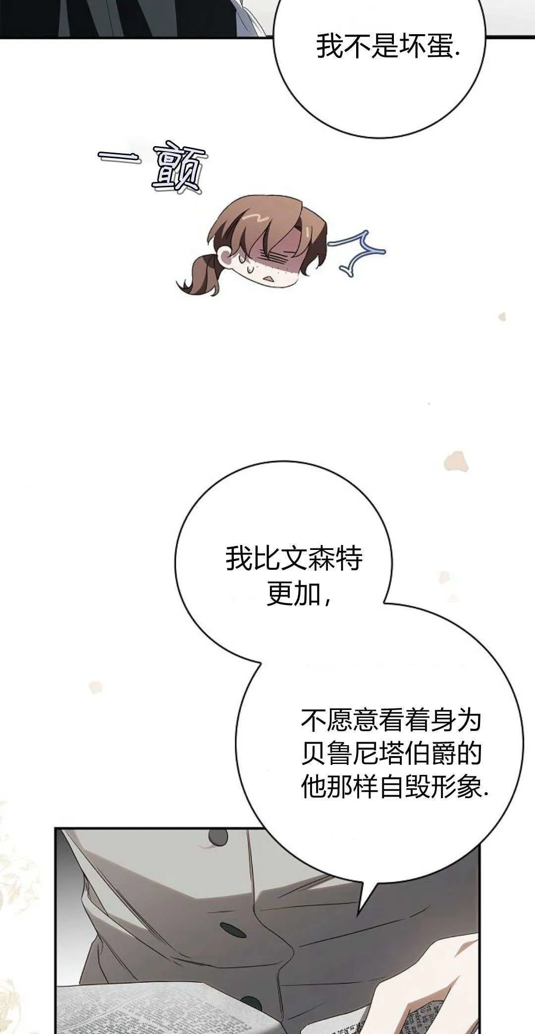 第11话 第62页