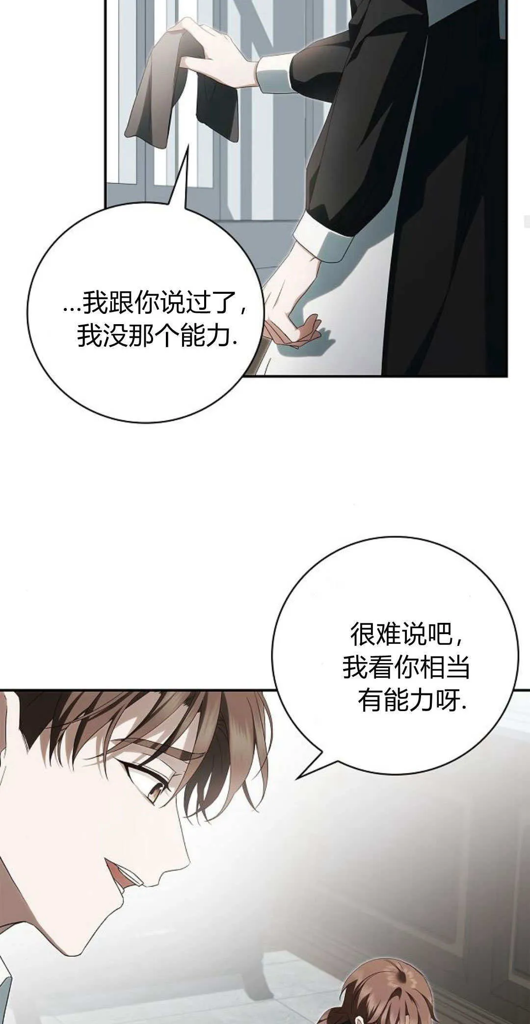 第11话 第66页