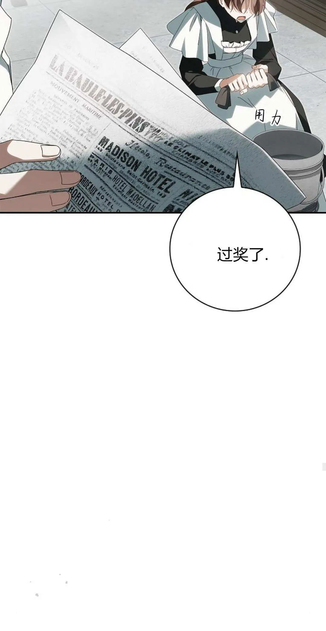第11话 第67页