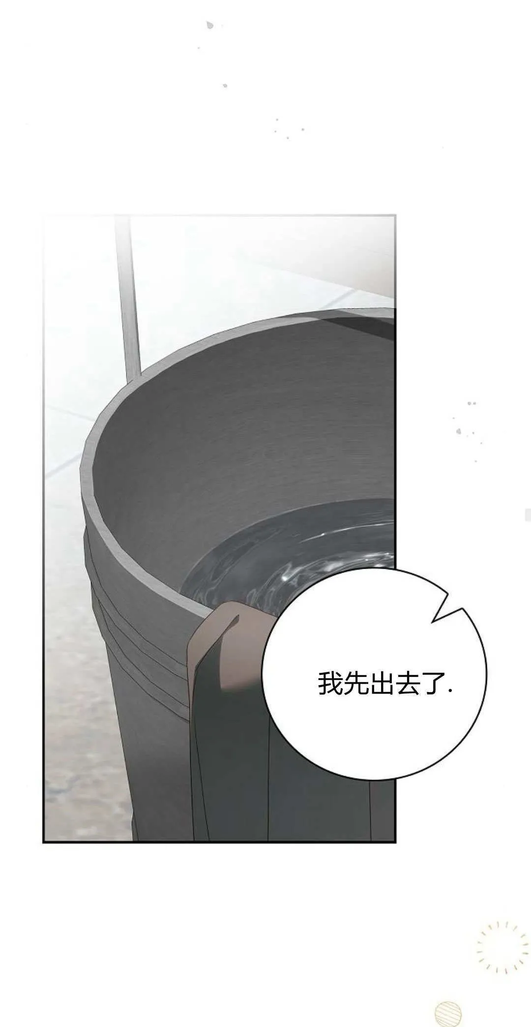 第11话 第68页