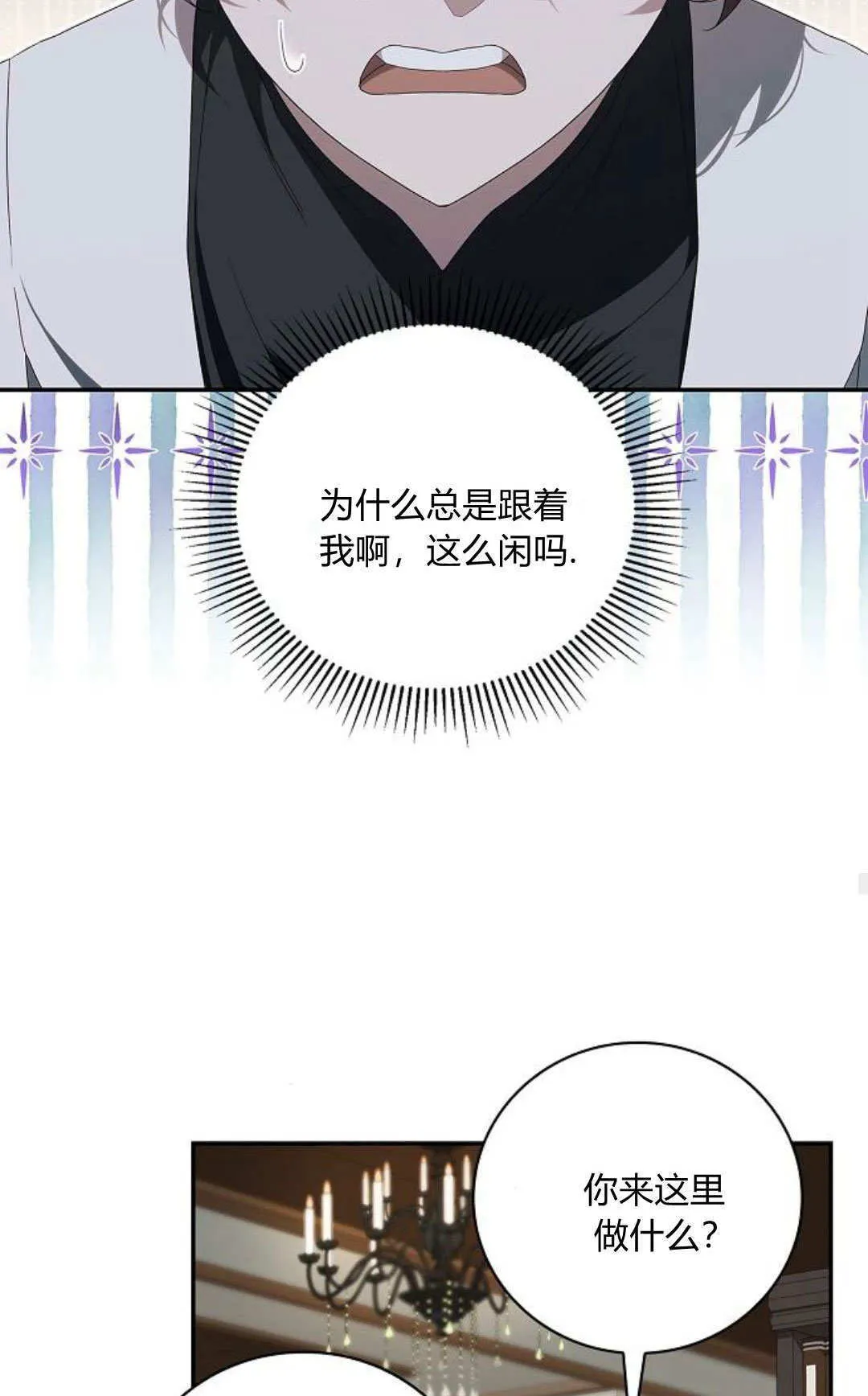 第11话 第74页