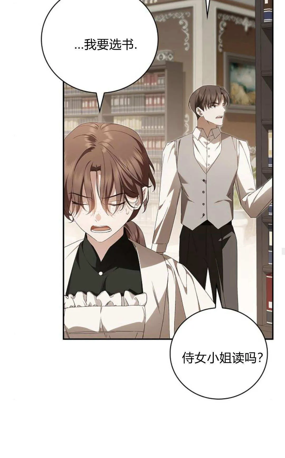 第11话 第75页