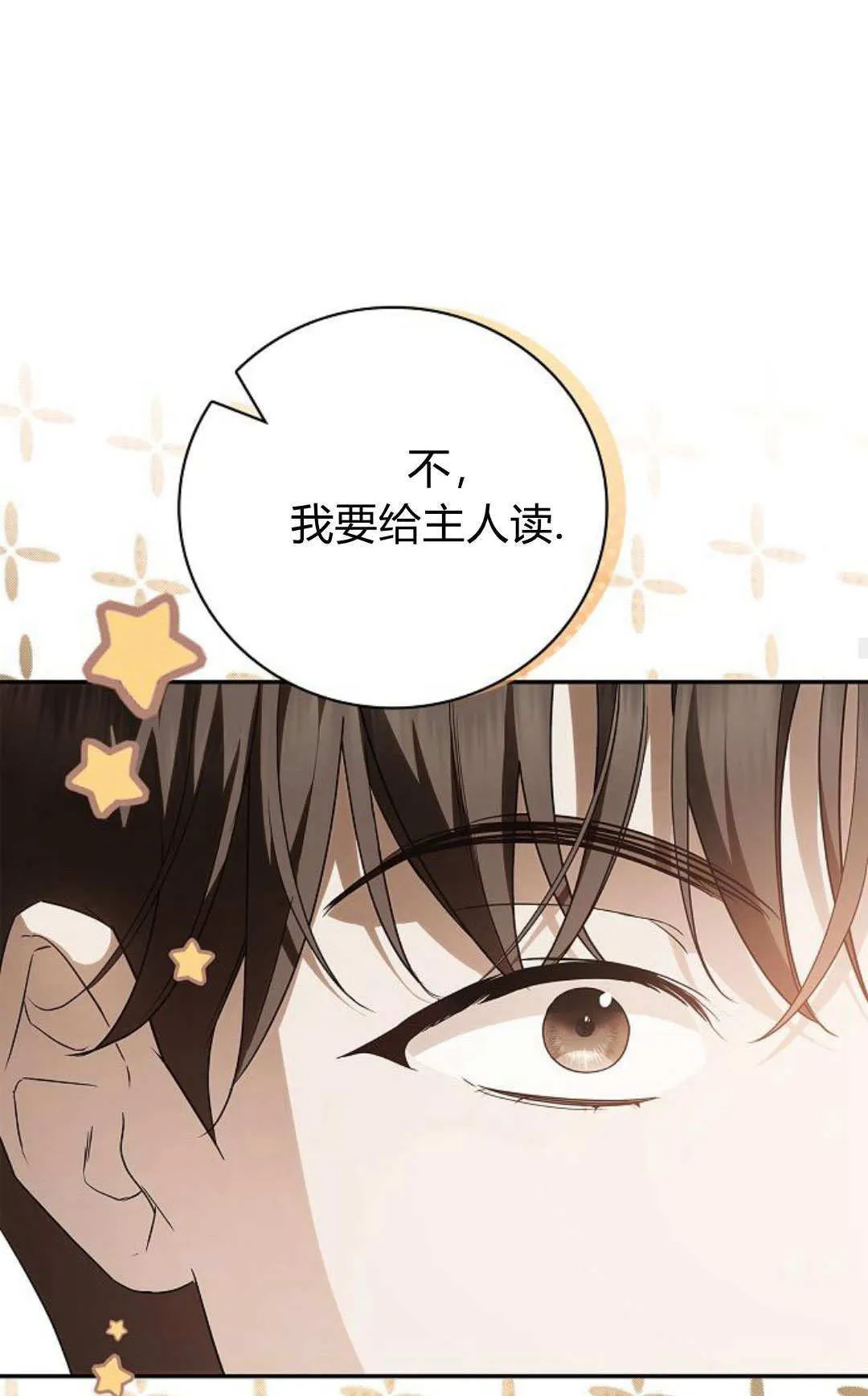 第11话 第76页