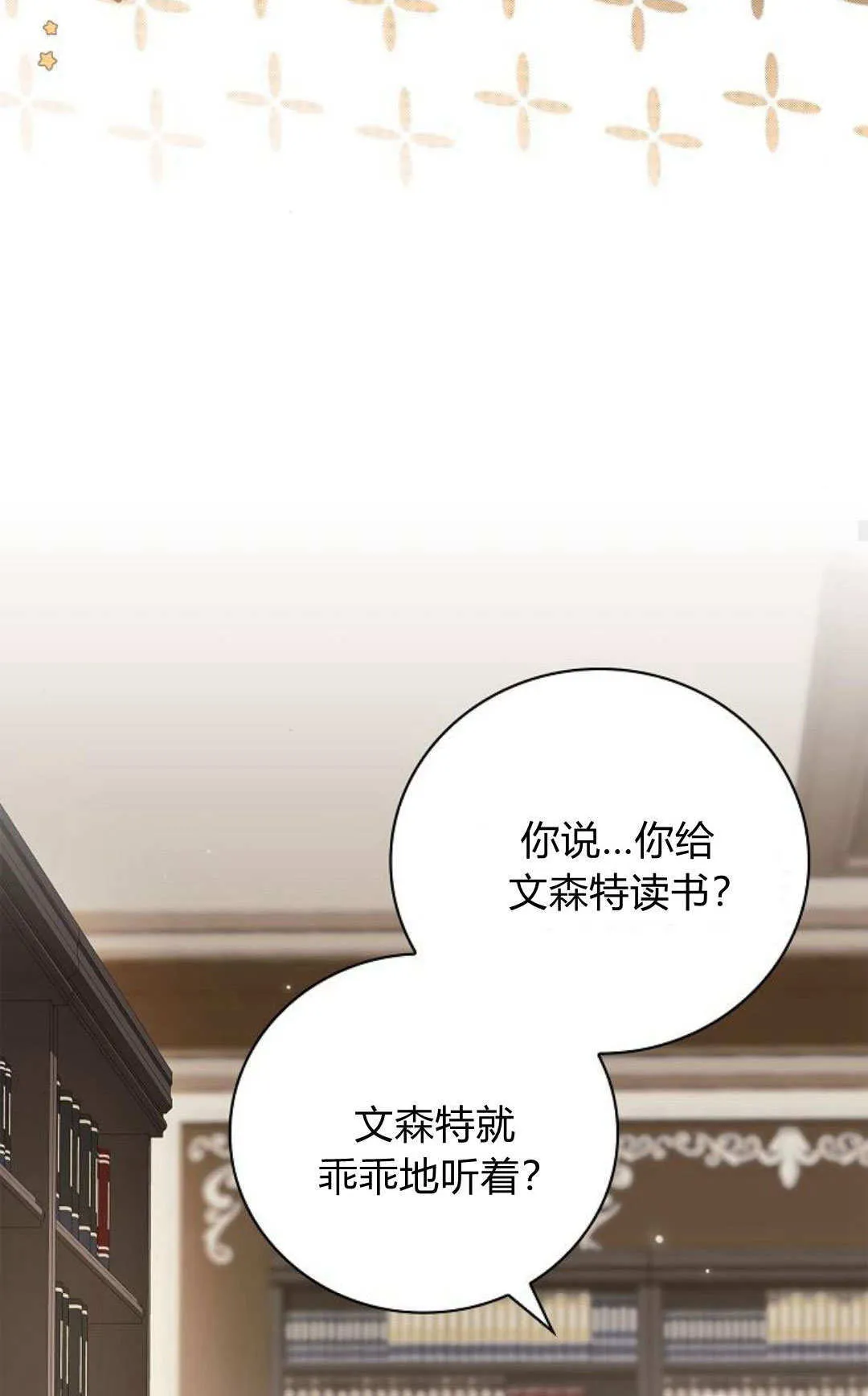 第11话 第77页