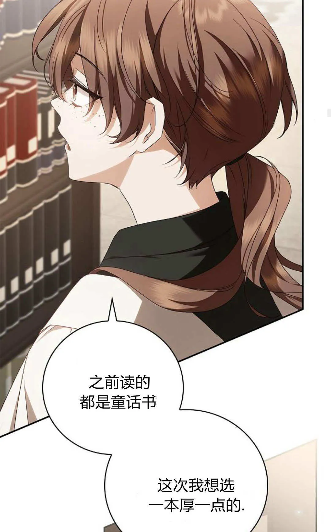 第11话 第79页