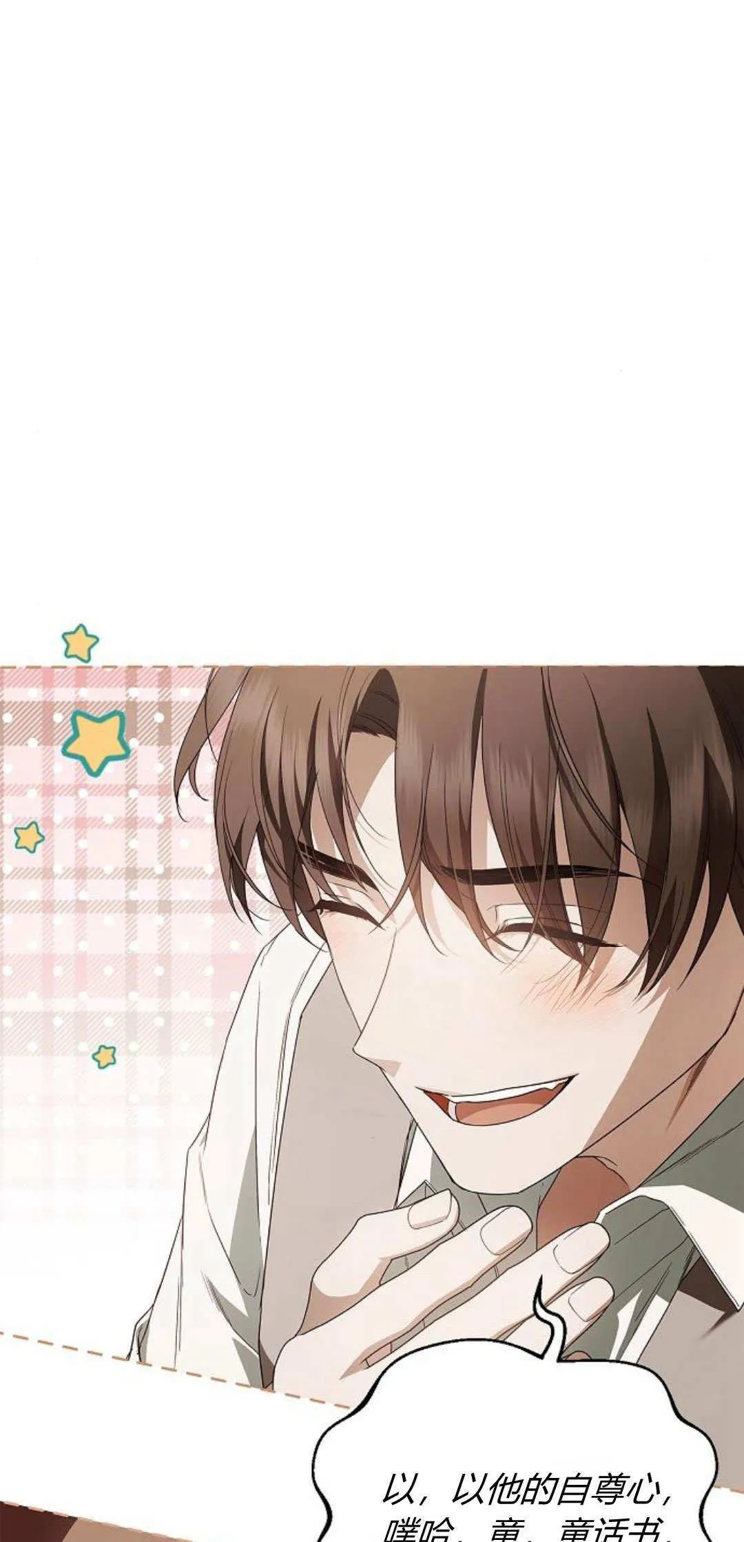 第11话 第85页